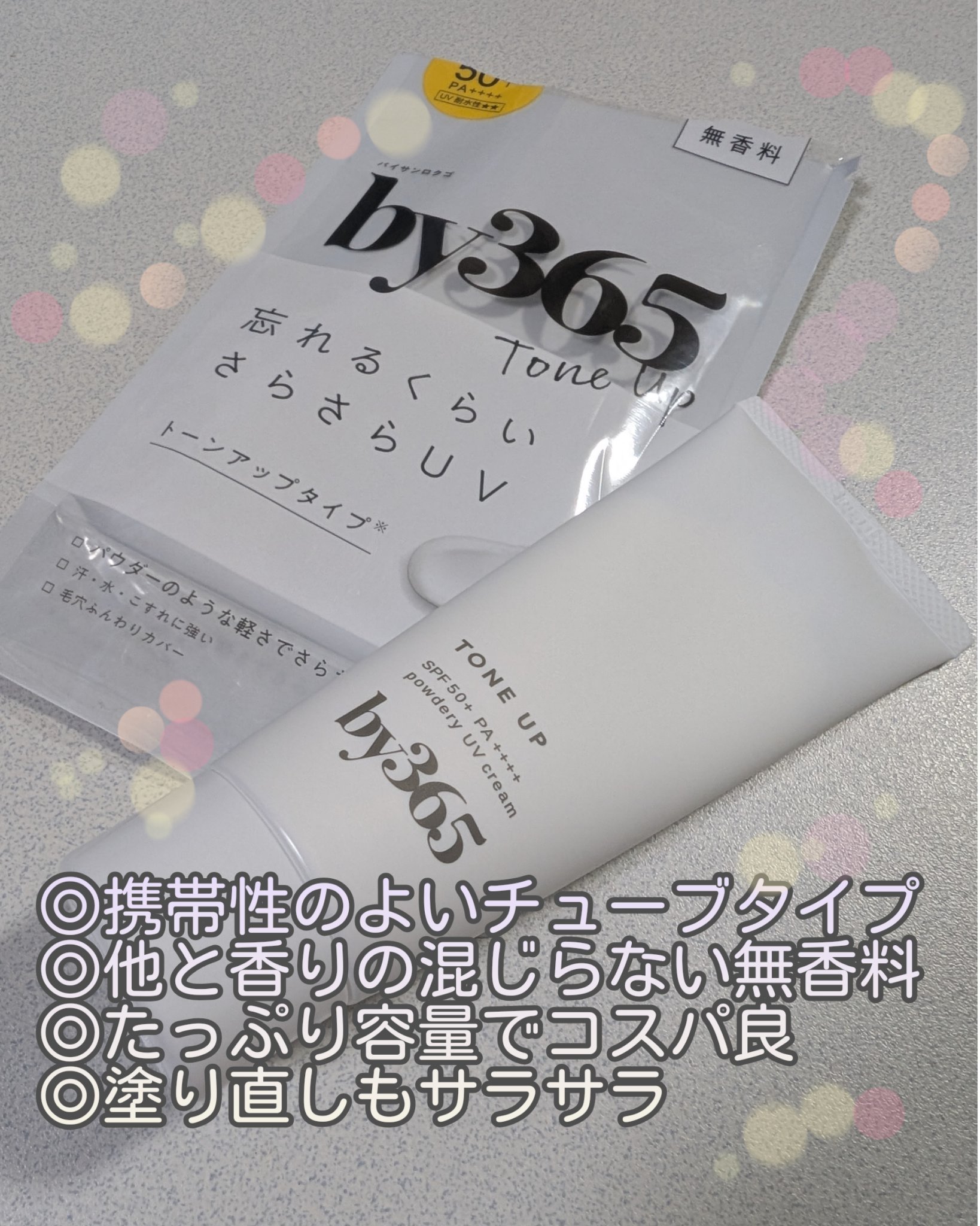 by365 パウダリーUVクリーム トーンアップ/ナリスアップ/日焼け止め・UVケアを使ったクチコミ（2枚目）