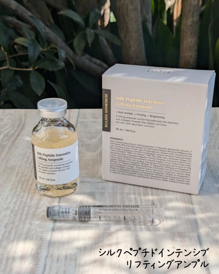 シルクペプチドインテンシブリフティングアンプル/SUNGBOON EDITOR(成分エディター)/美容液を使ったクチコミ(4枚目)