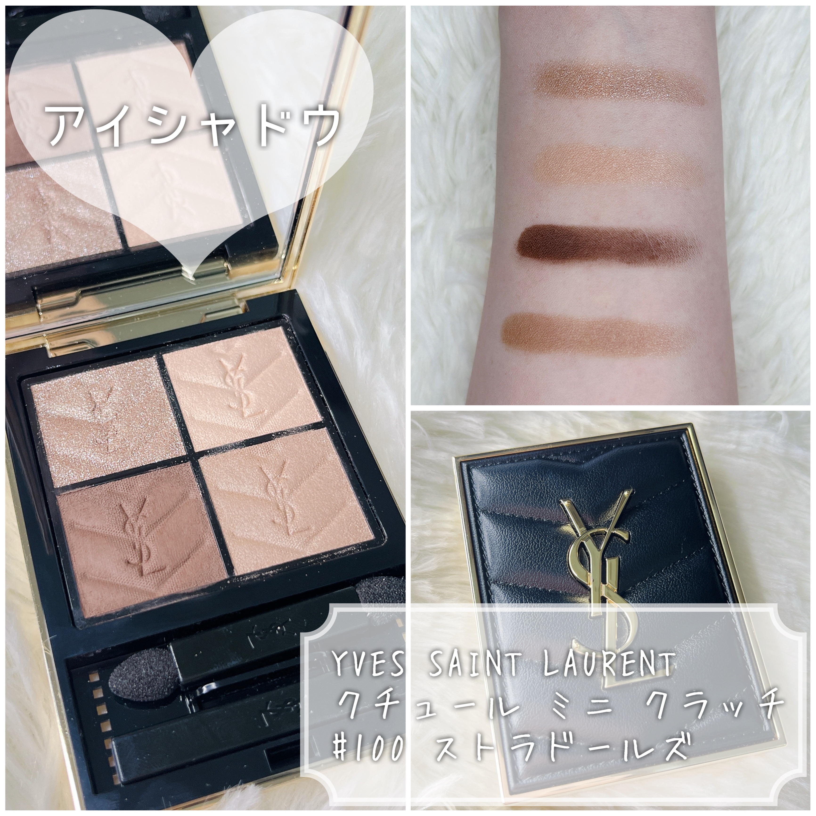 クチュール ミニ クラッチ/YVES SAINT LAURENT BEAUTE/アイシャドウパレットを使ったクチコミ（2枚目）