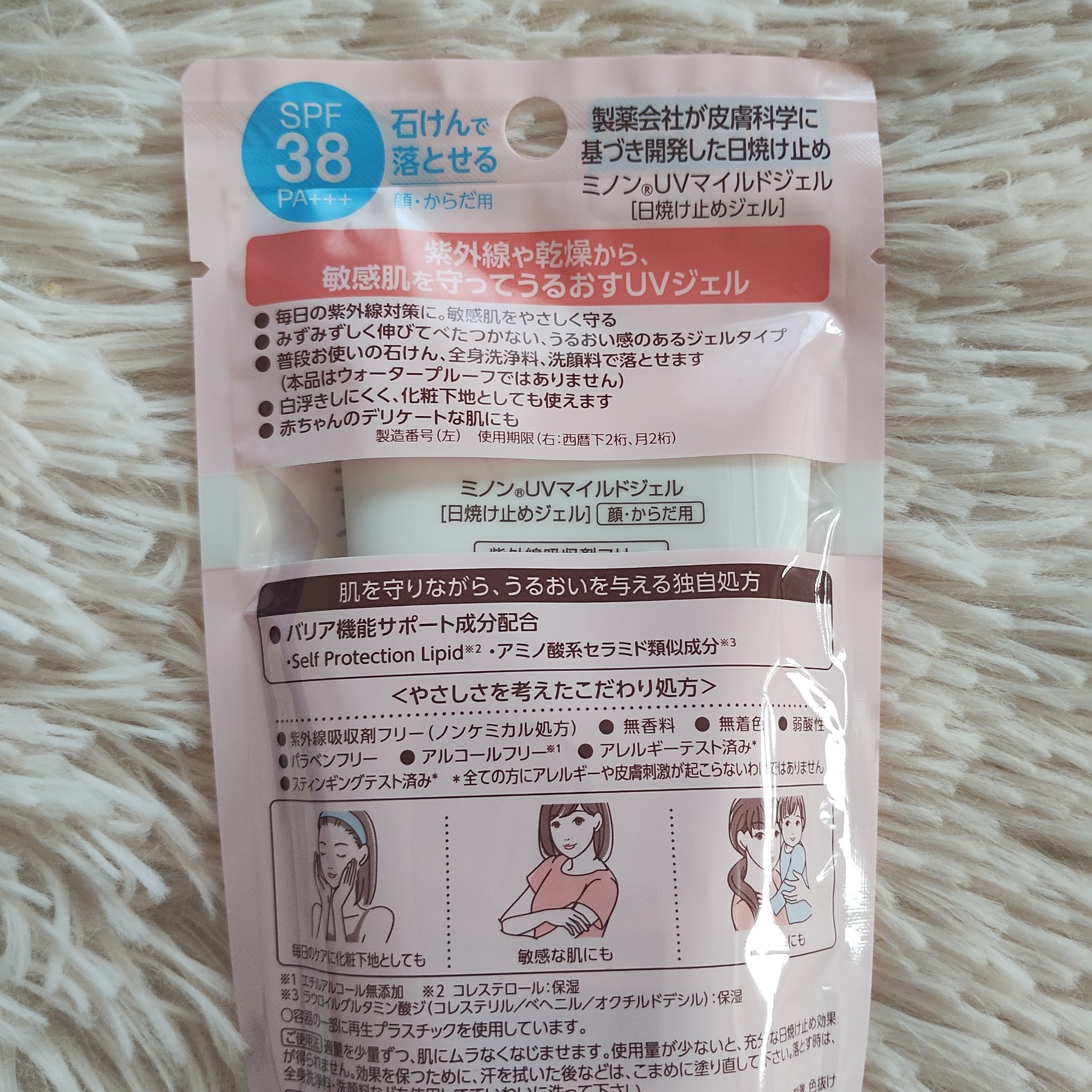 ミノンUVマイルドジェル/ミノン/日焼け止めジェルを使ったクチコミ（3枚目）