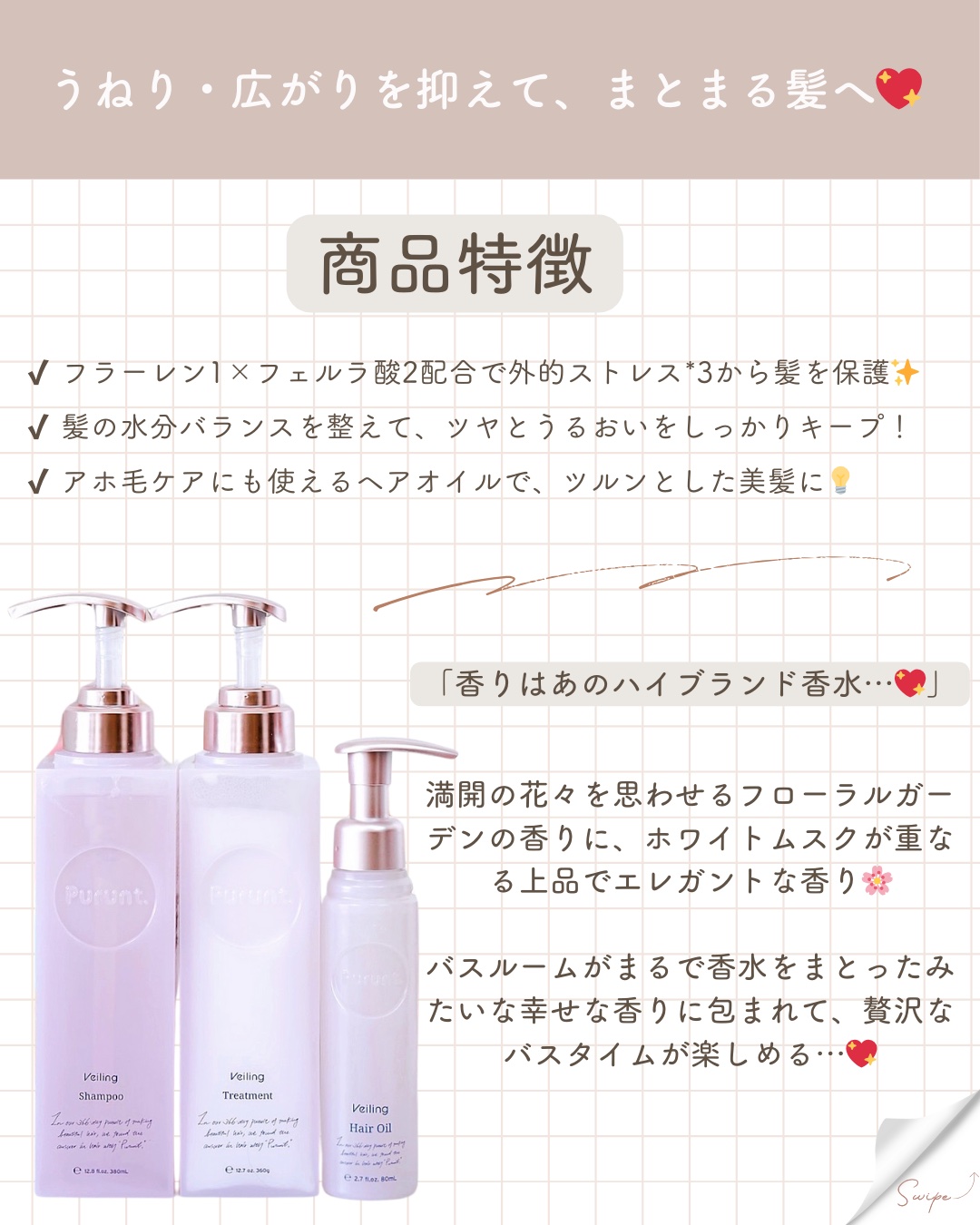 プルント　ヴェーリング美容液シャンプー／トリートメント/Purunt./シャンプー・コンディショナーを使ったクチコミ（2枚目）