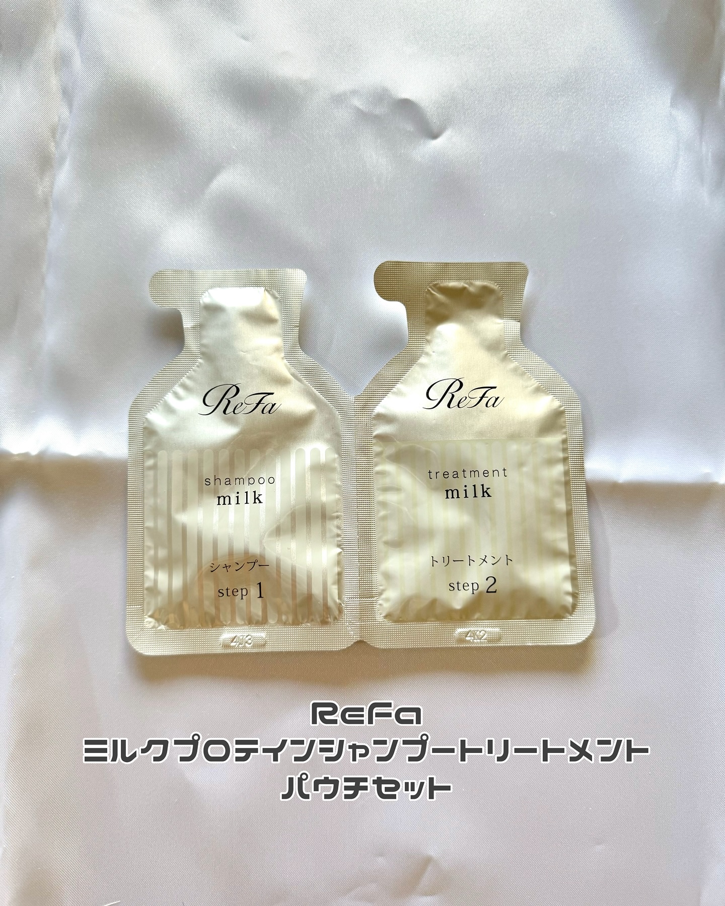 リファミルクプロテインシャンプー/トリートメント/ReFa/シャンプー・コンディショナーを使ったクチコミ（1枚目）