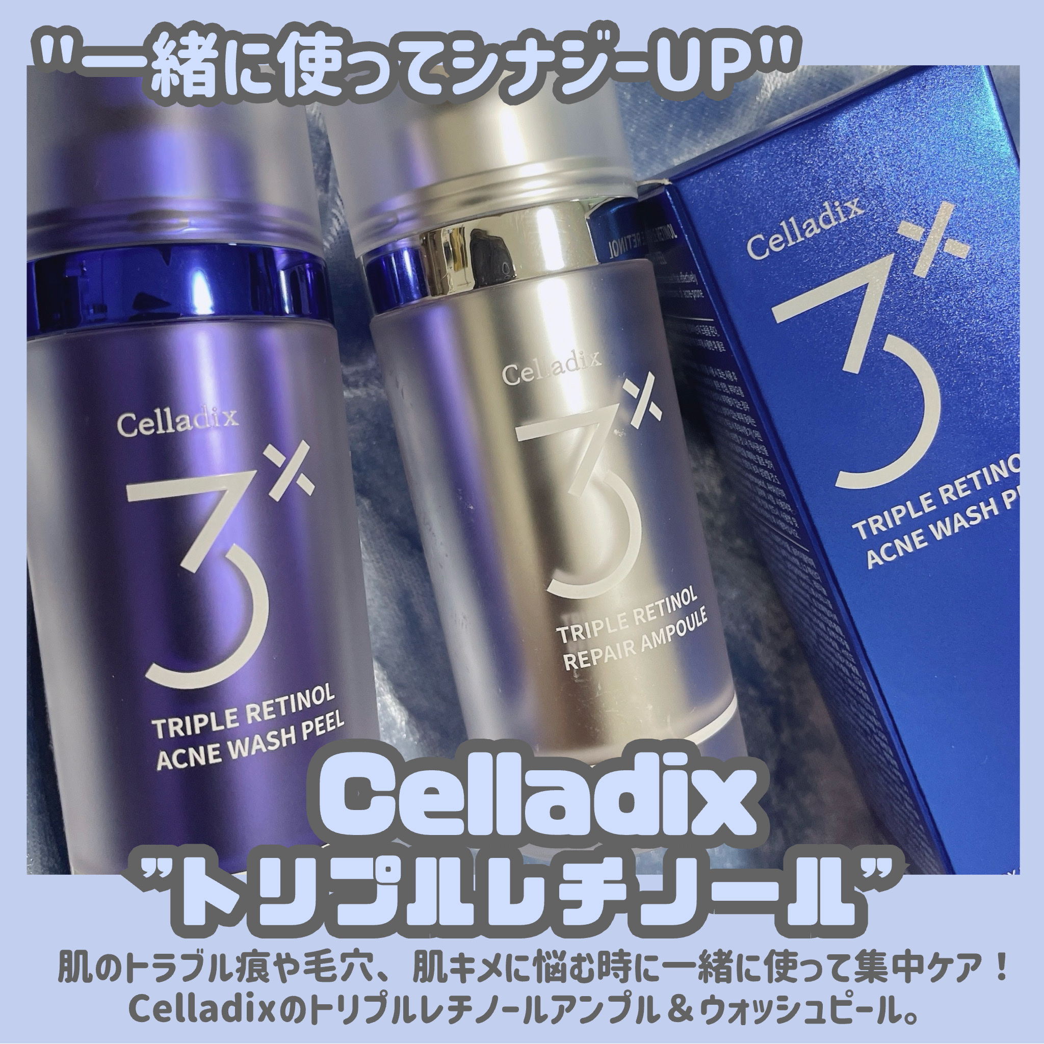 トリプル レチノール アンプル/Celladix/美容液を使ったクチコミ（2枚目）
