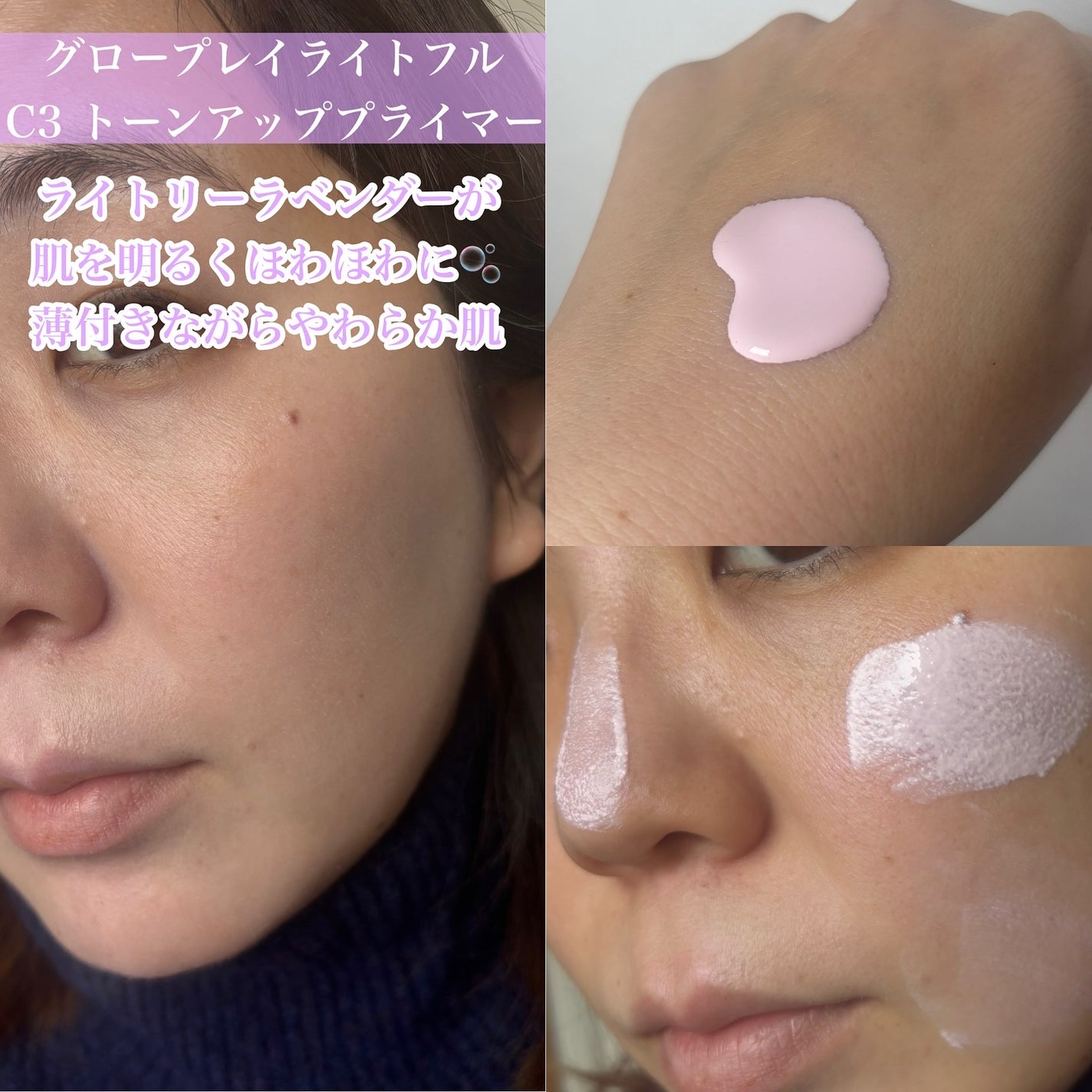 ストロボクリーム/M・A・C/化粧下地を使ったクチコミ(3枚目)