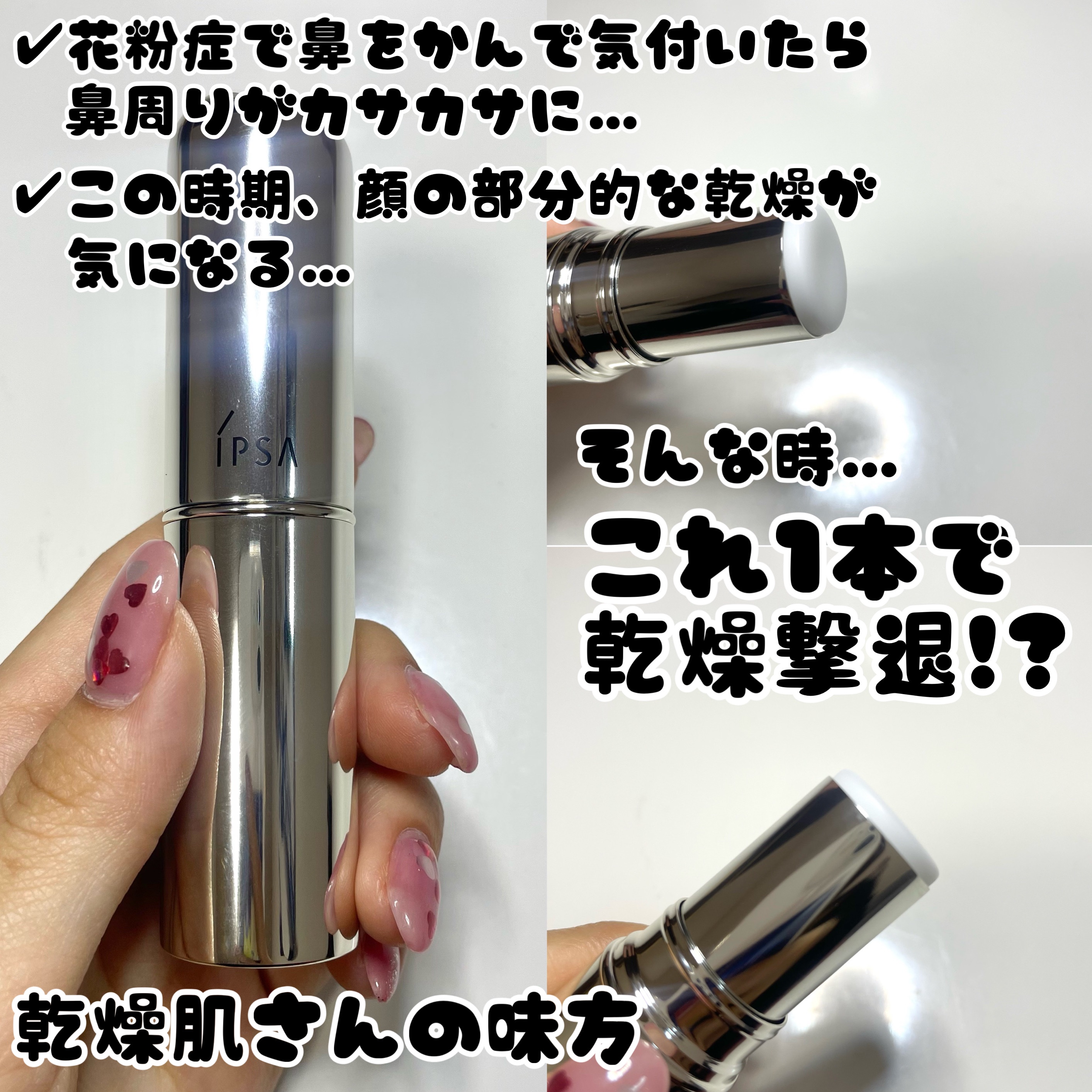 薬用デイエッセンスバーム/TIME SECRET/美容液を使ったクチコミ（1枚目）