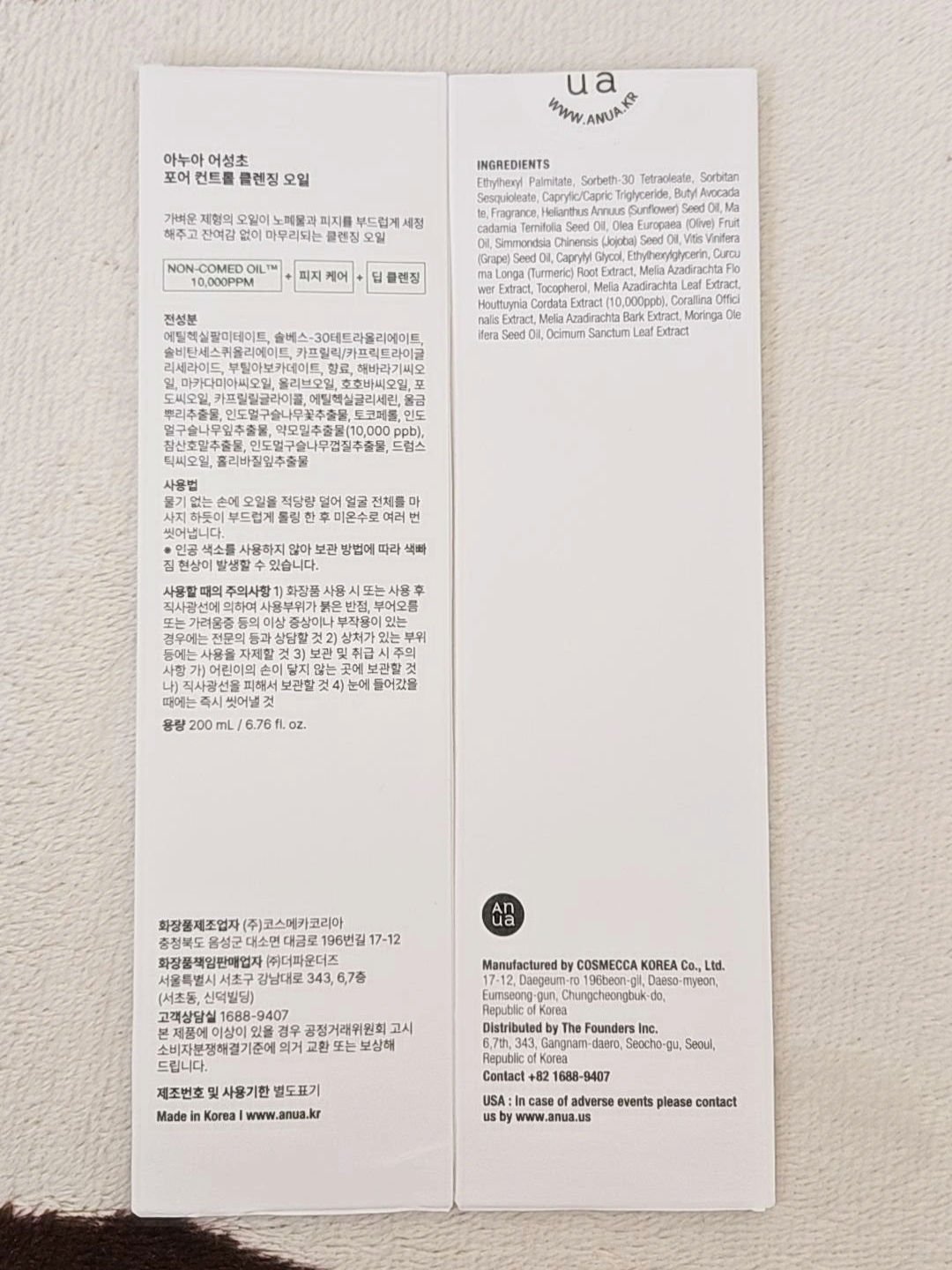 ドクダミ ポアコントロールクレンジングオイル/Anua/オイルクレンジングを使ったクチコミ（3枚目）