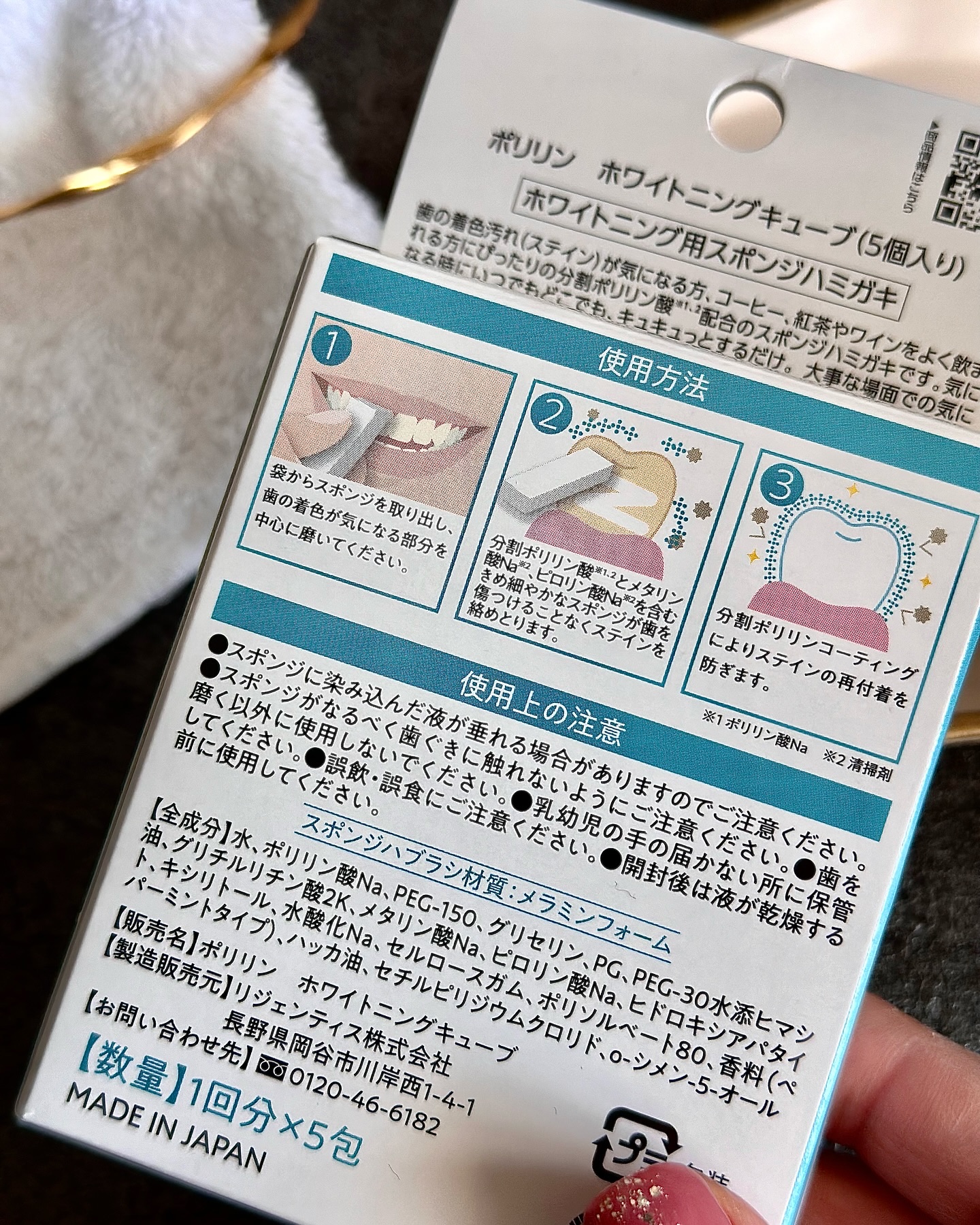 ホワイトニング用スポンジハミガキ/リジェンティス/その他オーラルケアを使ったクチコミ（2枚目）