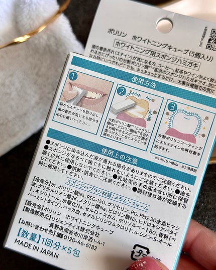 ホワイトニング用スポンジハミガキ/リジェンティス/その他オーラルケアを使ったクチコミ(2枚目)