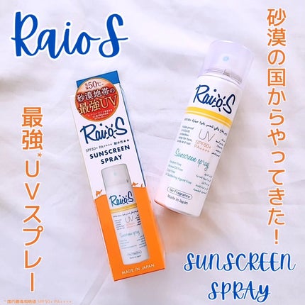 RaioS サンスクリーンスプレー/RaioS/日焼け止めミスト・スプレーを使ったクチコミ(1枚目)