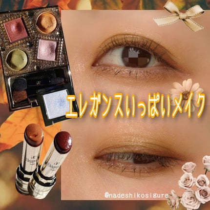 エレガンス ヌーヴェル アイズ 35/Elégance/アイシャドウパレットを使ったクチコミ(1枚目)