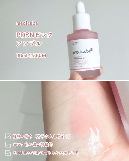 ダーマアンサー PDRN アクティブブースト1:1アンプル/CNP Laboratory/美容液を使ったクチコミ(4枚目)