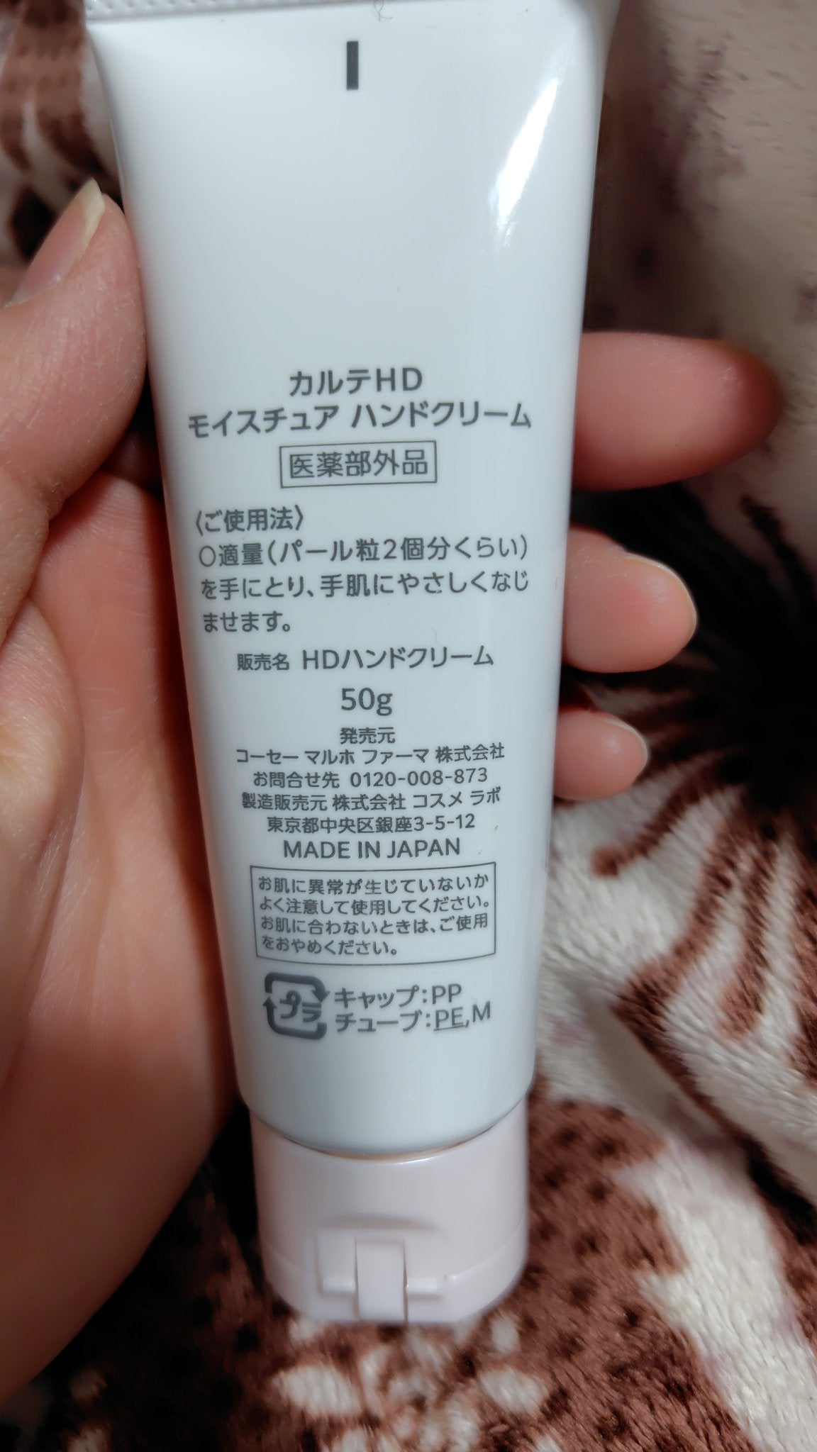 モイスチュア ハンドクリーム/カルテHD/ハンドクリームを使ったクチコミ(2枚目)