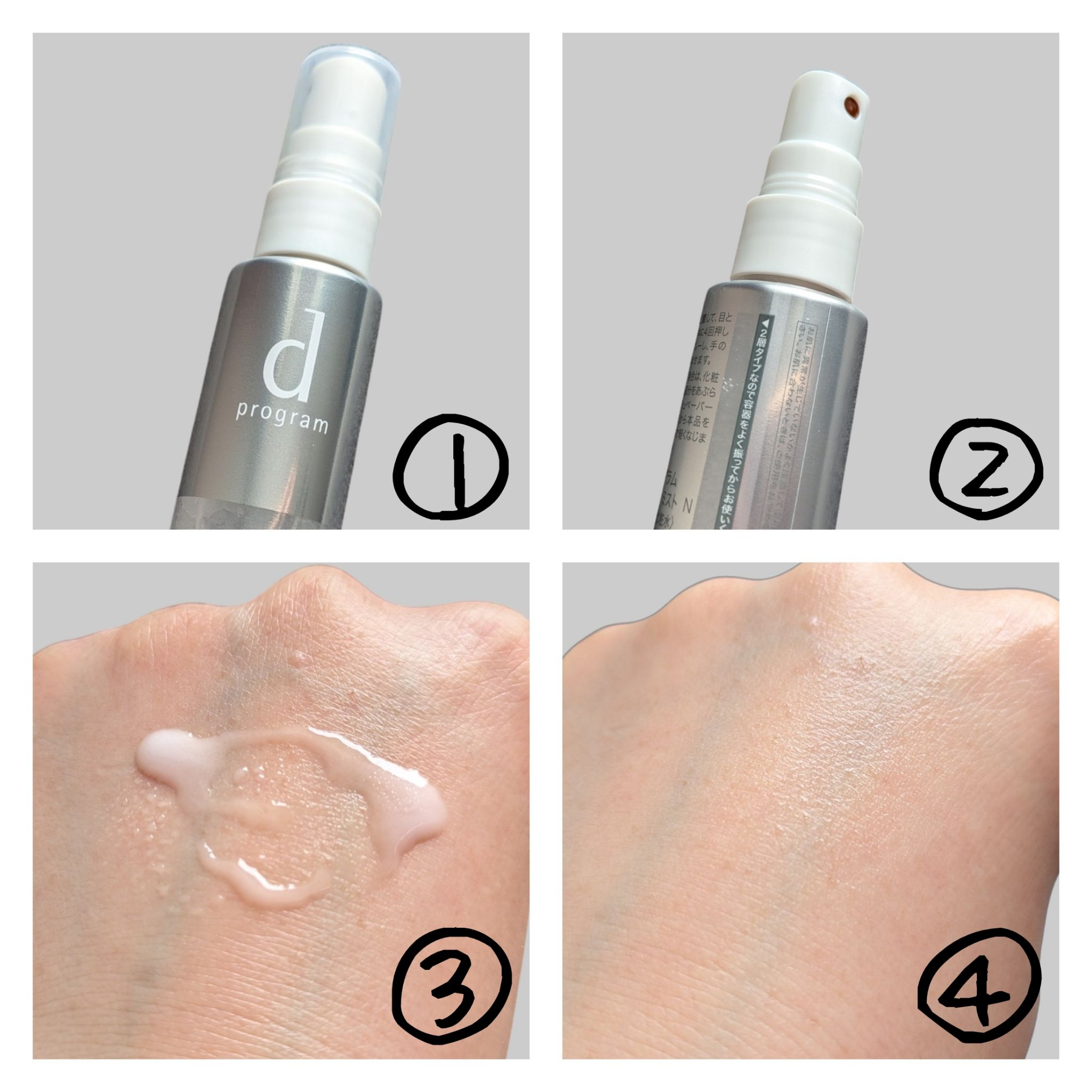 アレルバリア ミスト/d プログラム/ミスト状化粧水を使ったクチコミ（3枚目）