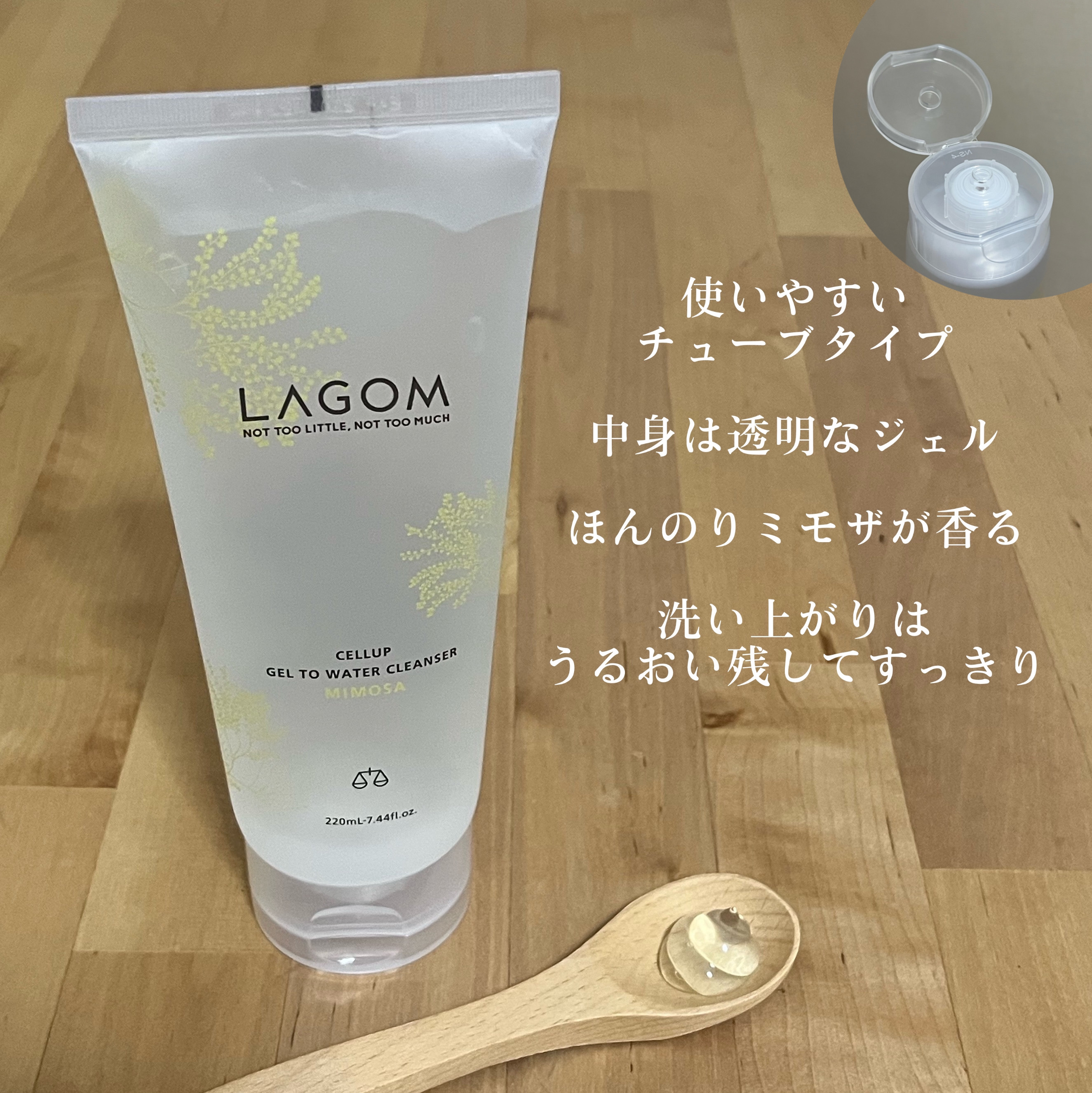 ジェルトゥウォーター クレンザー (MI) 2025（220mL）/LAGOM /その他洗顔料を使ったクチコミ（3枚目）