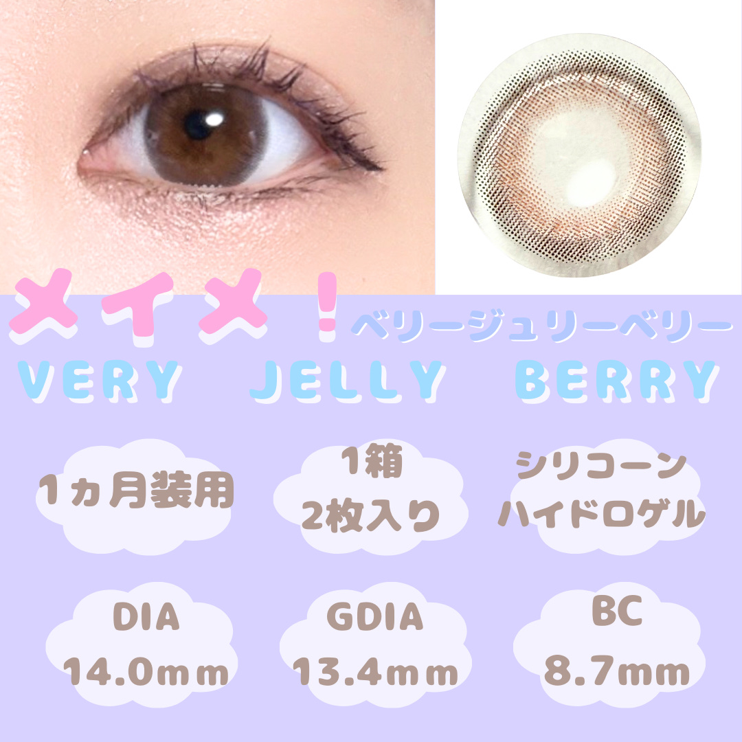 メイメ！/LARME/１ヶ月（１MONTH）カラコンを使ったクチコミ（1枚目）