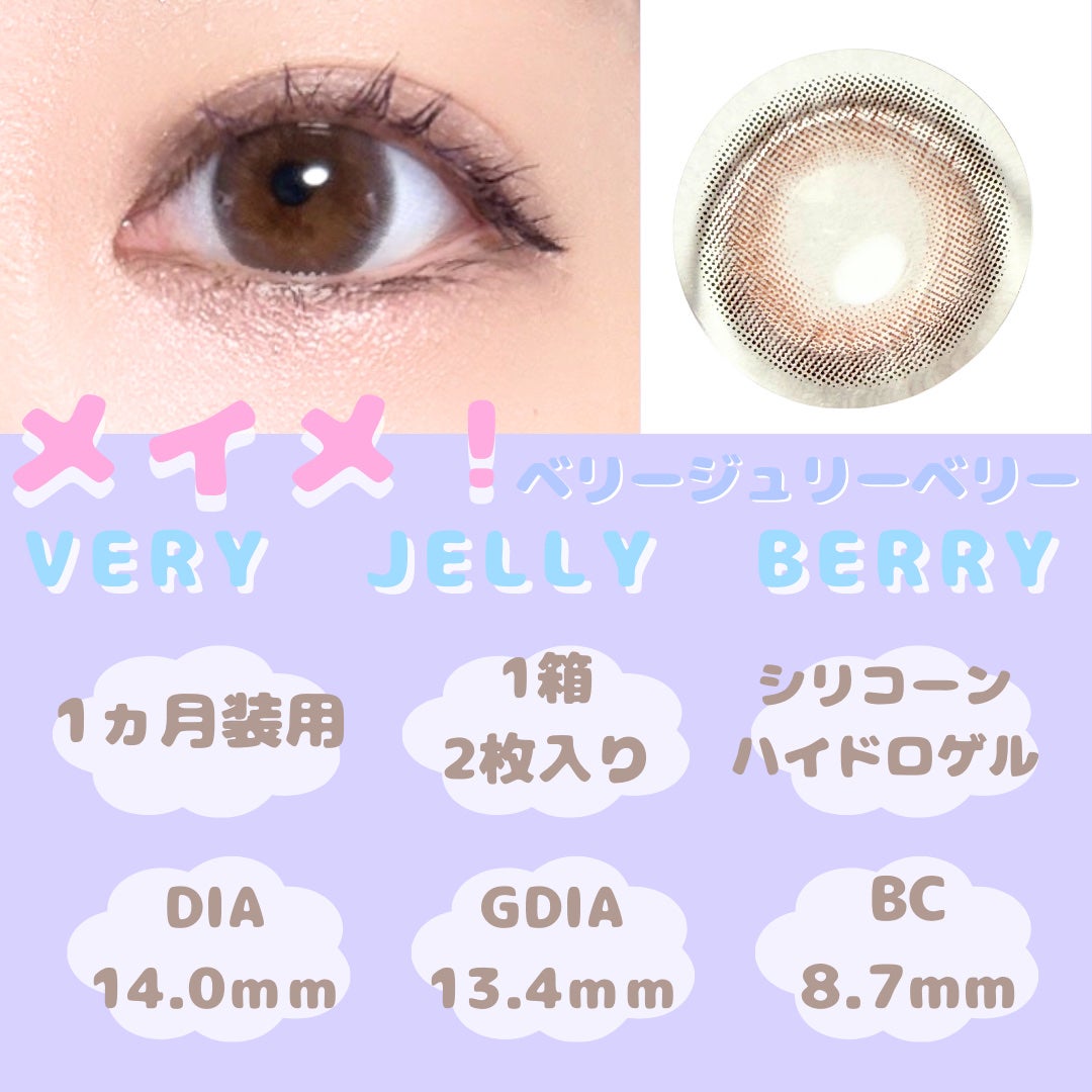 メイメ!/LARME/1ヶ月(1MONTH)カラコンを使ったクチコミ(1枚目)