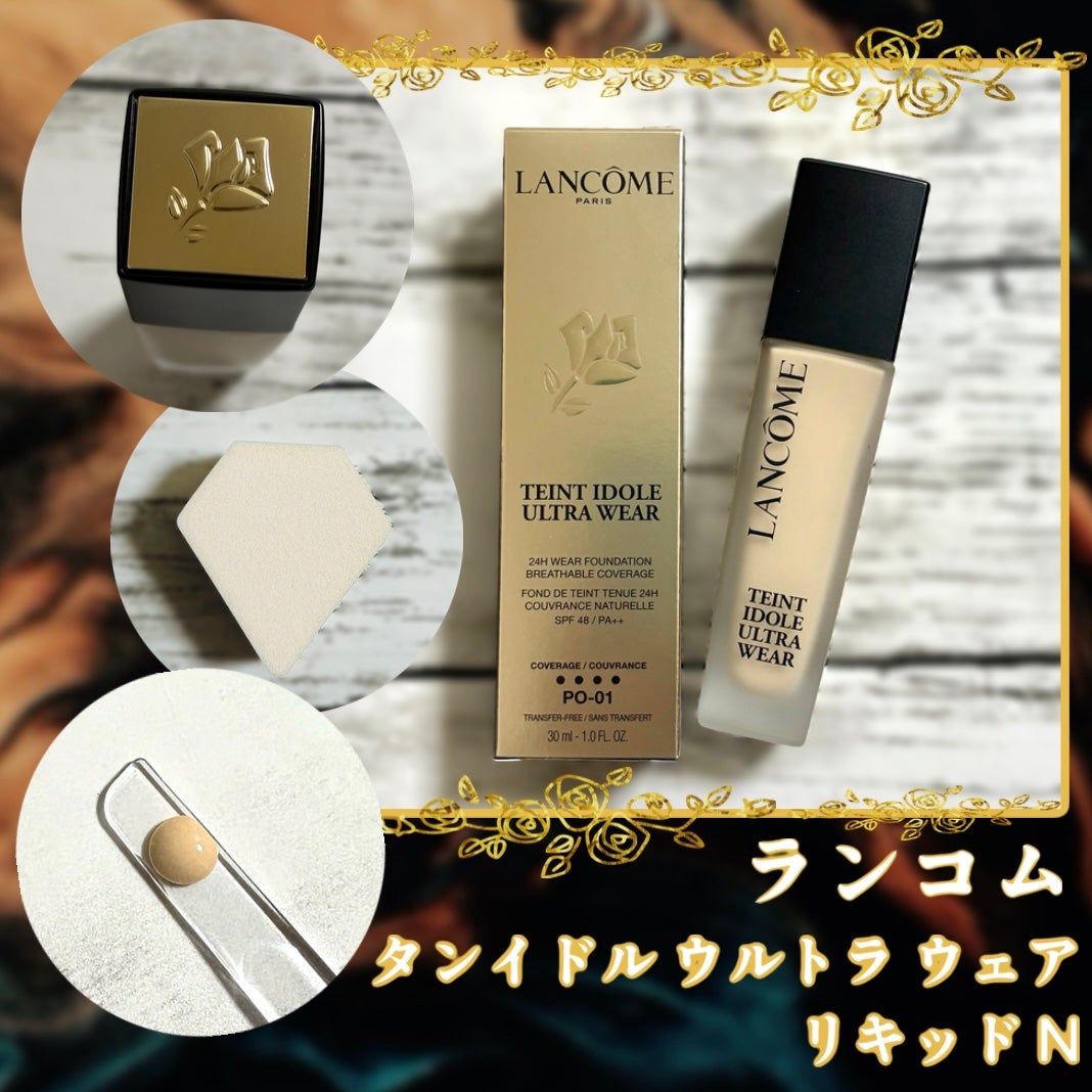 タンイドル ウルトラ ウェア リキッド N/LANCOME/リキッドファンデーションを使ったクチコミ(1枚目)