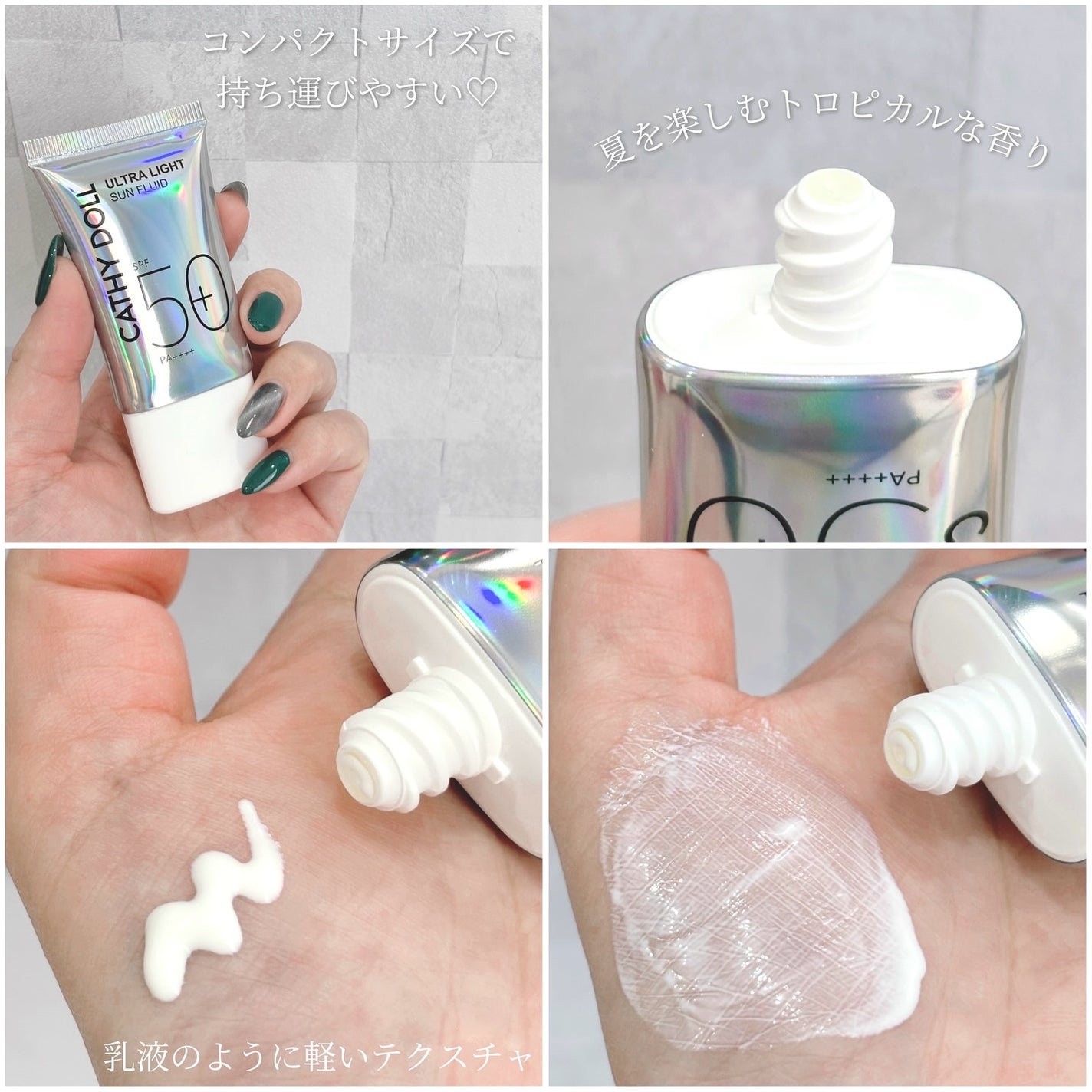 ウルトラライト サンフルイド/CathyDoll/日焼け止めクリームを使ったクチコミ(3枚目)