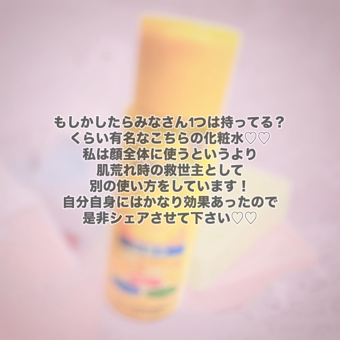 薬用しみ対策 美白化粧水/メラノCC/化粧水を使ったクチコミ（2枚目）