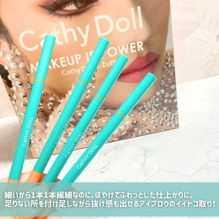 ニードルアイブロウペンシル/CathyDoll/アイブロウペンシルを使ったクチコミ(7枚目)