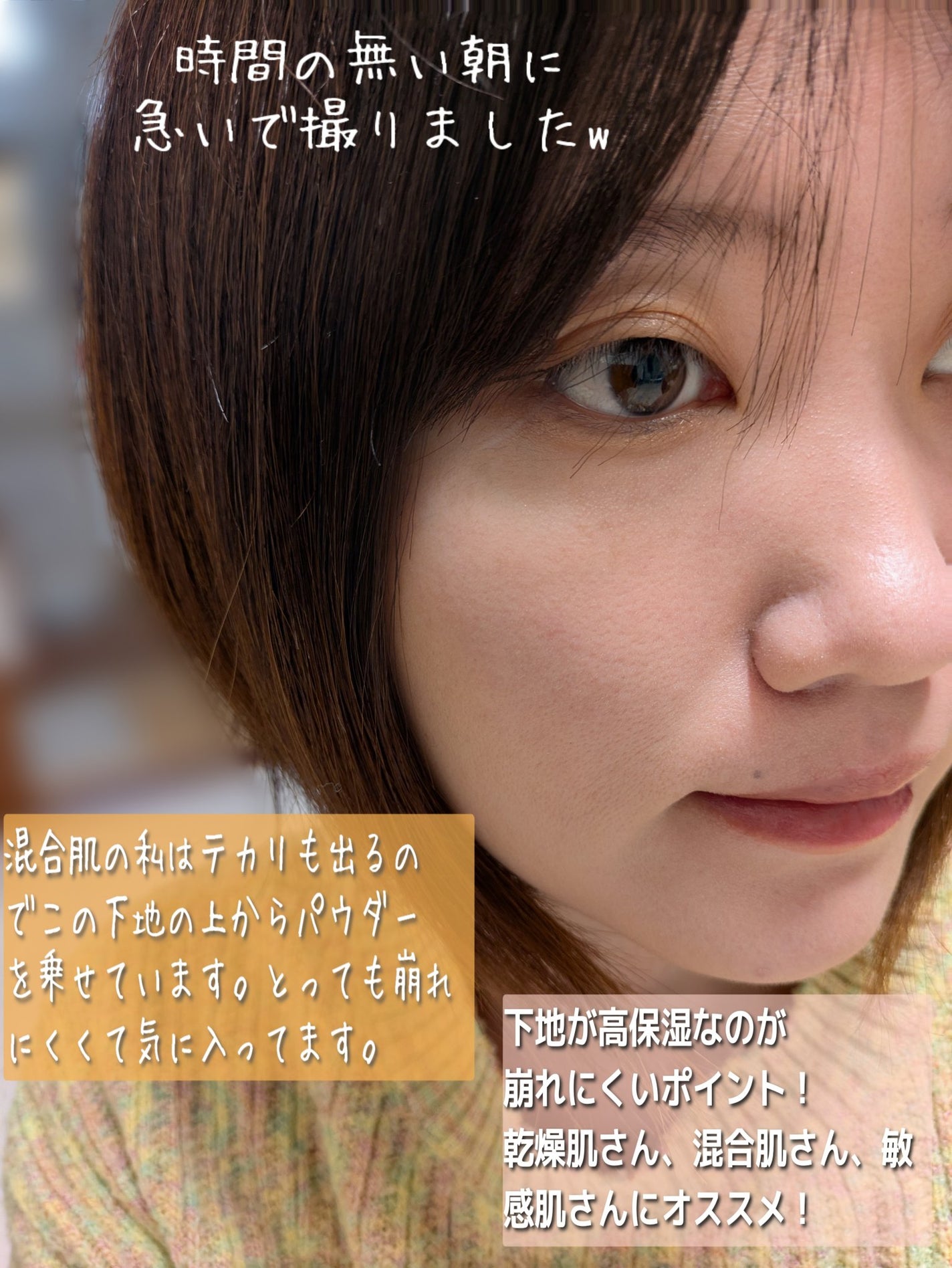 スキンケアUV下地/なめらか本舗/化粧下地を使ったクチコミ(4枚目)