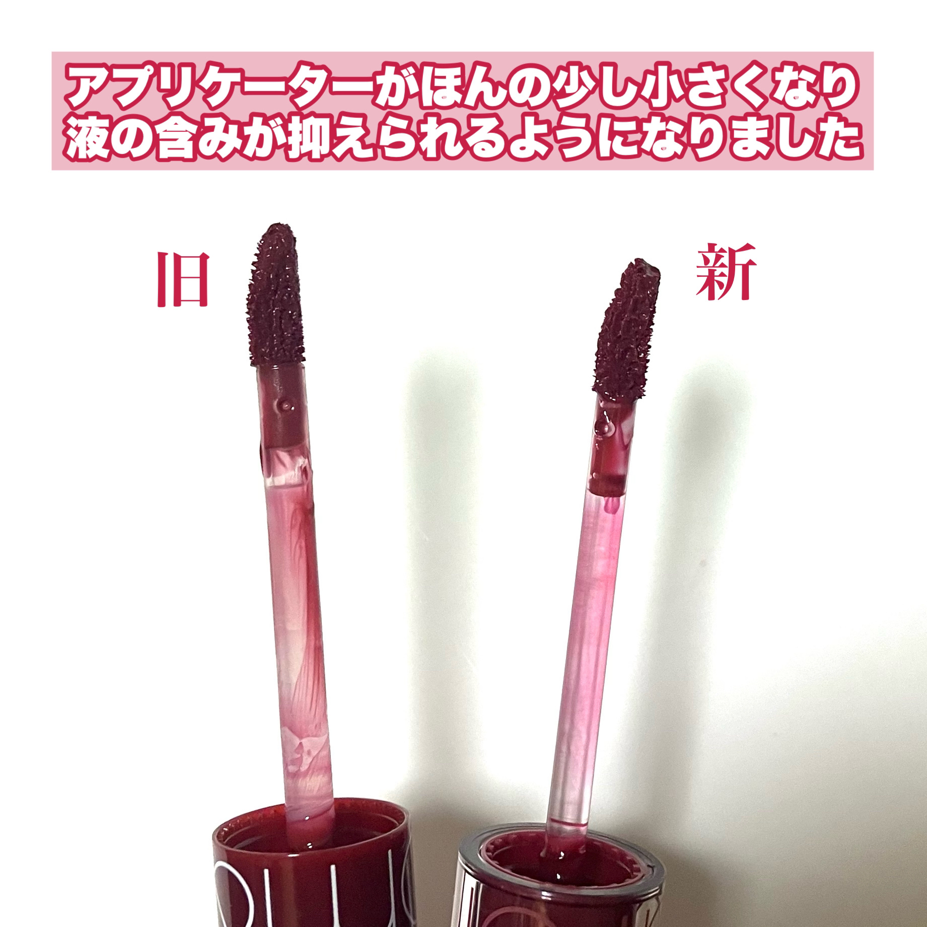 ジューシーラスティングティント/rom&nd/リップティントを使ったクチコミ（3枚目）