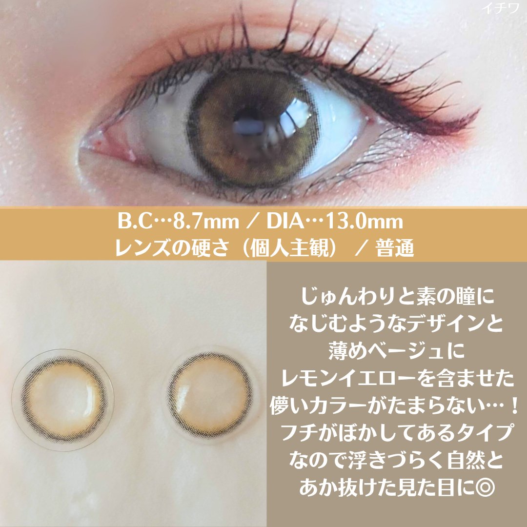 ViVi Ring 1day/OLENS/ワンデー（１DAY）カラコンを使ったクチコミ（3枚目）