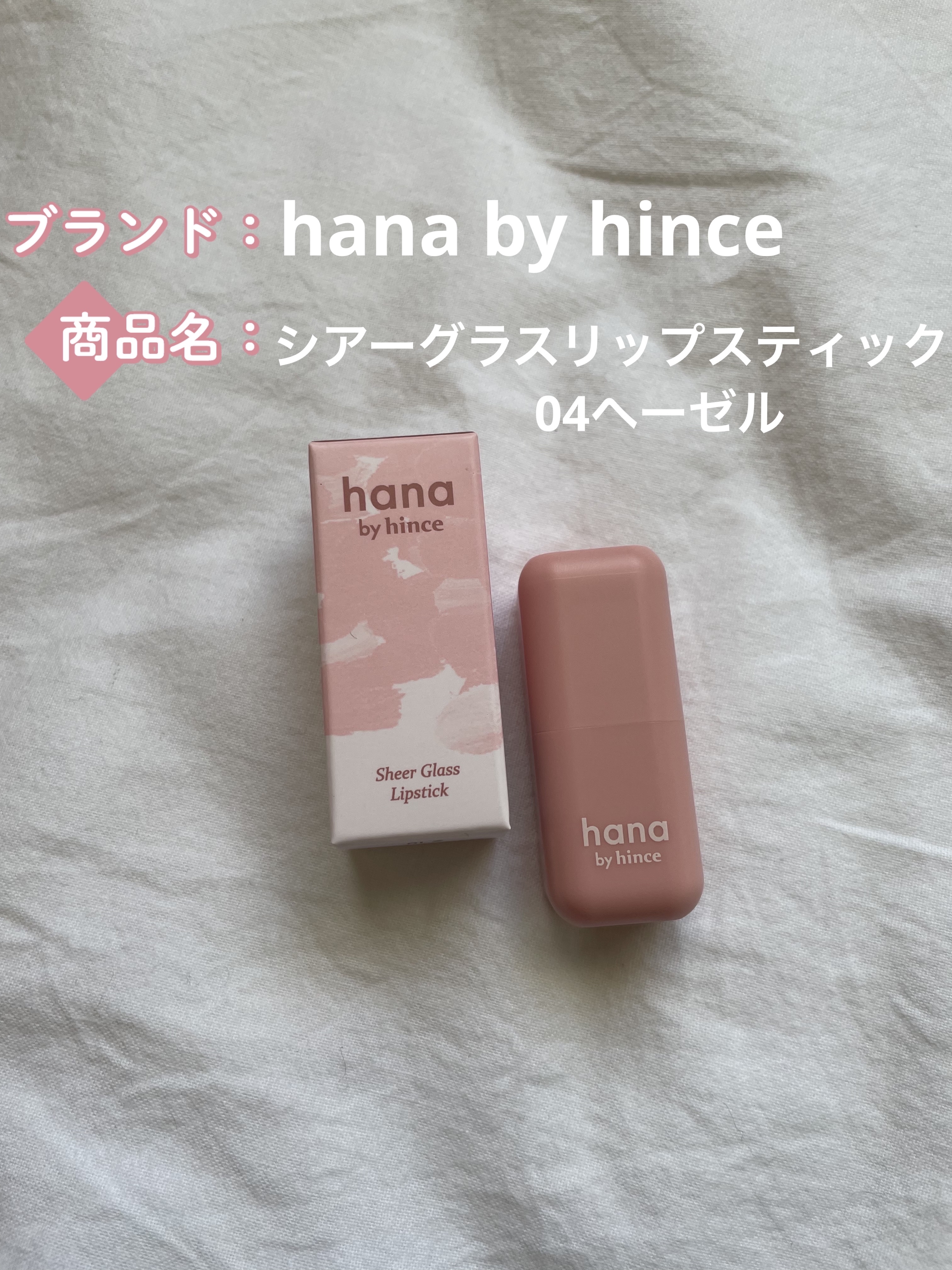 メルティンググロウチークバーム/hana by hince/ジェル・クリームチークを使ったクチコミ（3枚目）