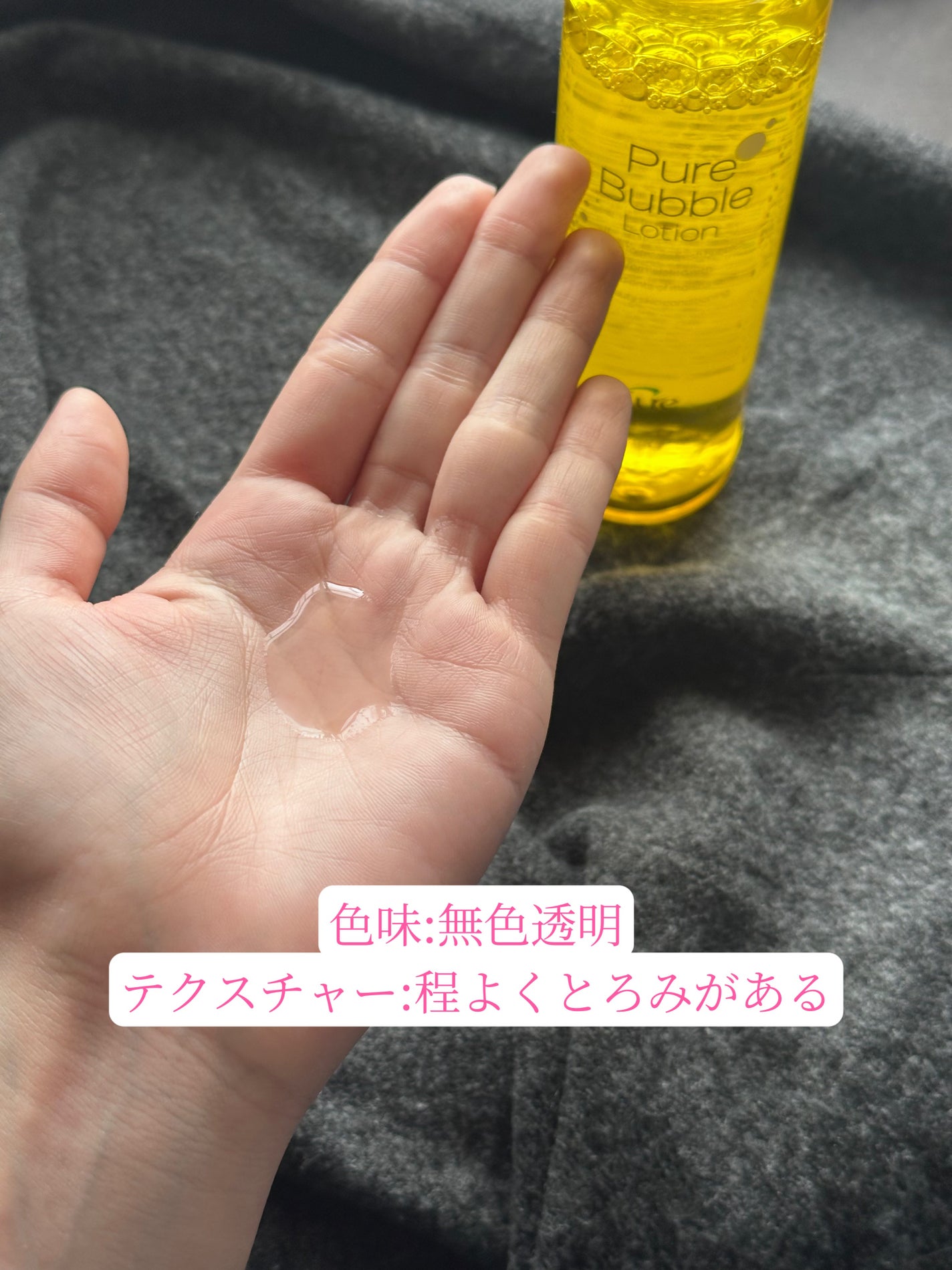 ピュアバブルローション/Cure/化粧水を使ったクチコミ(2枚目)