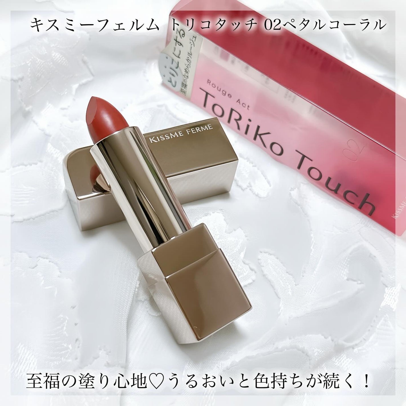 キスミー フェルム ルージュアクト/キスミー フェルム/口紅を使ったクチコミ(1枚目)