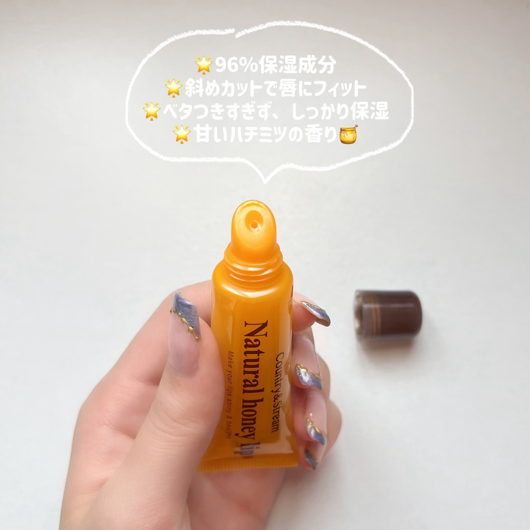 ハニーフルリップ HM/カントリー&ストリーム/リップ美容液を使ったクチコミ（2枚目）