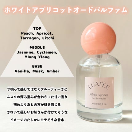 ソリッド パフューム ホワイトアプリコット/LUAFEE/練り香水を使ったクチコミ(3枚目)