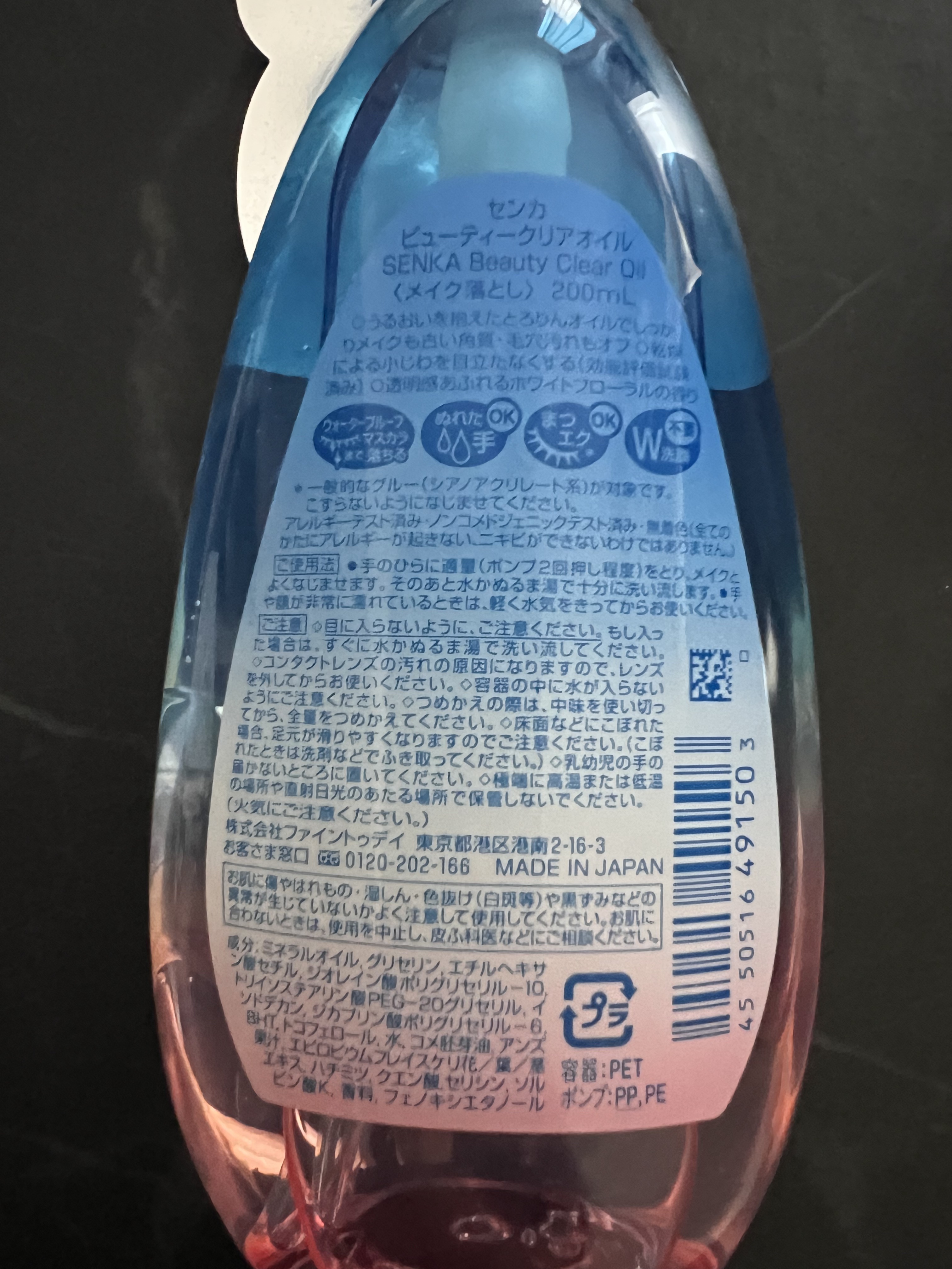 センカ　ビューティークリアオイル/SENKA（専科）/オイルクレンジングを使ったクチコミ（2枚目）