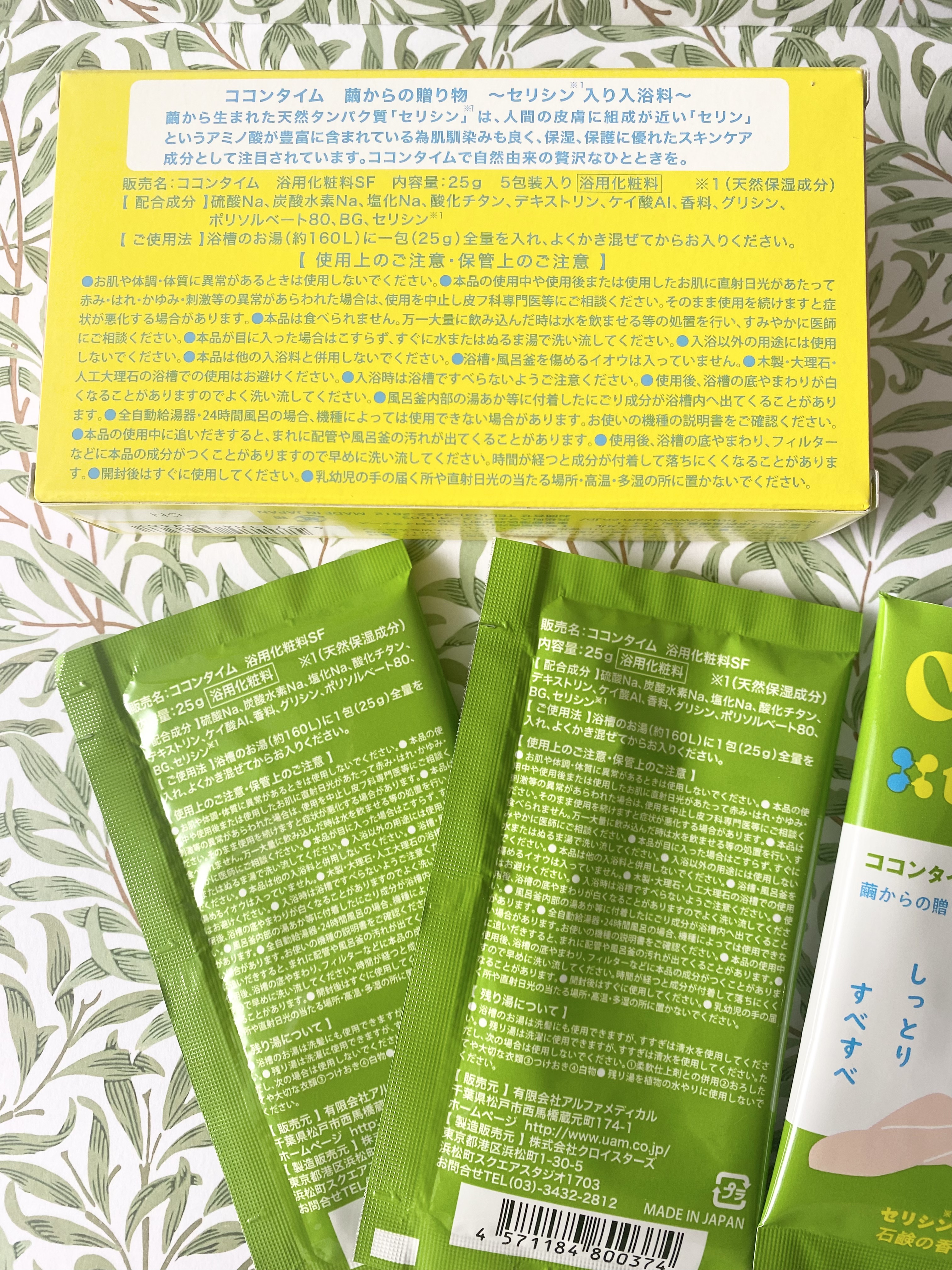 を使ったクチコミ（3枚目）