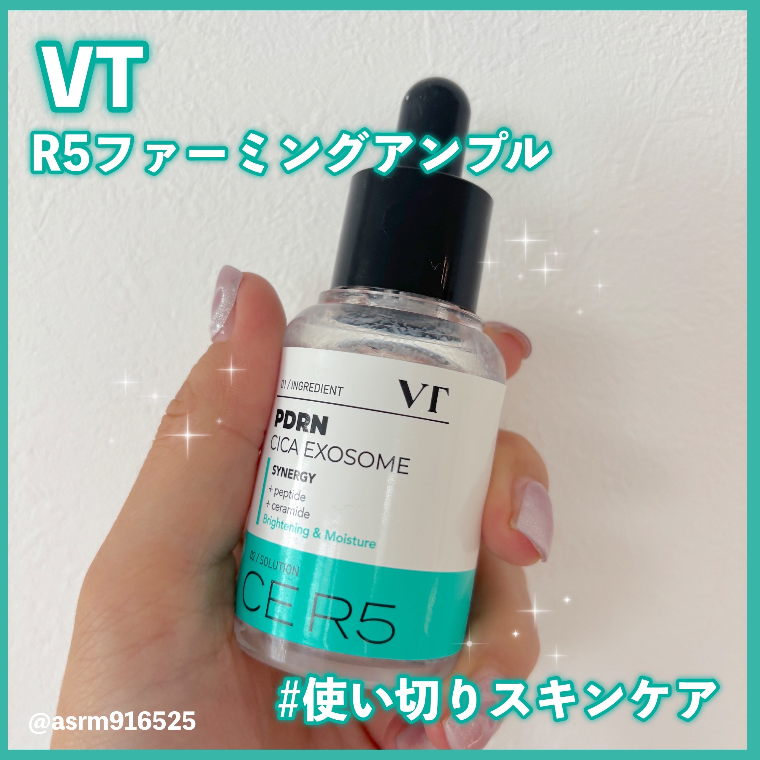 R5ファーミング アンプル/VT/美容液を使ったクチコミ（1枚目）