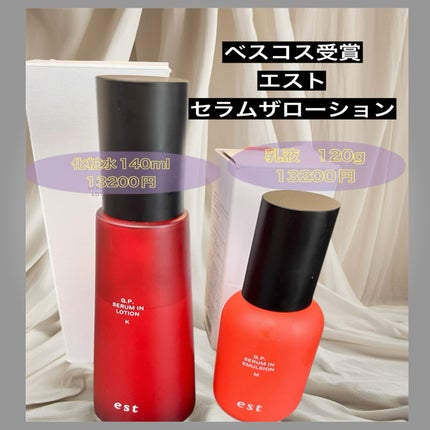 試してみた】est エストG.P. セラムイン エマルジョン B〈医薬部 試してみた】est エストG.P. セラムイン エマルジョン B〈医薬部