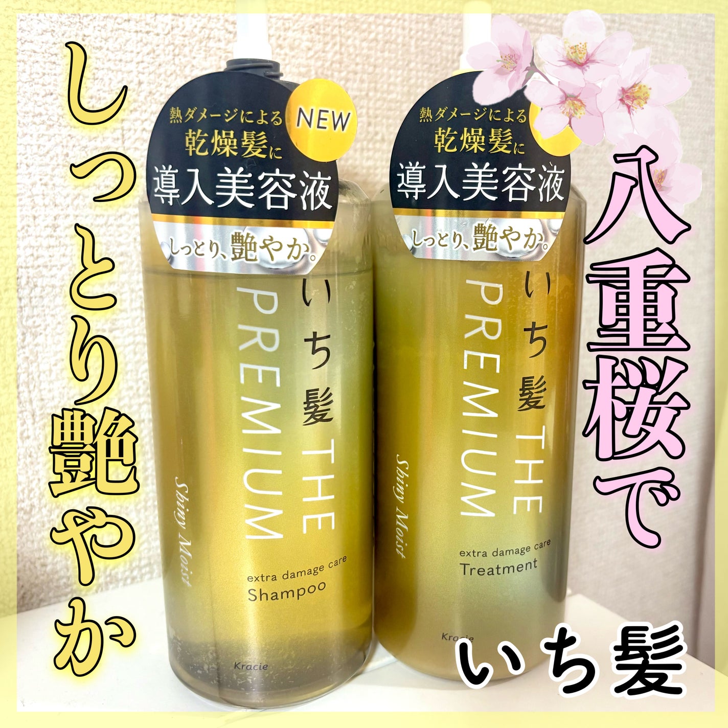 THE PREMIUM ãšã¯ã¹ãã©ãã¡ãŒãžã±ã¢ã·ã£ã³ããŒïŒããªãŒãã¡ã³ãïŒã·ã£ã€ããŒã¢ã€ã¹ãïŒ/ãã¡é«ª/åžè²©ã·ã£ã³ããŒã䜿ã£ãã¯ãã³ãïŒ1æç®ïŒ