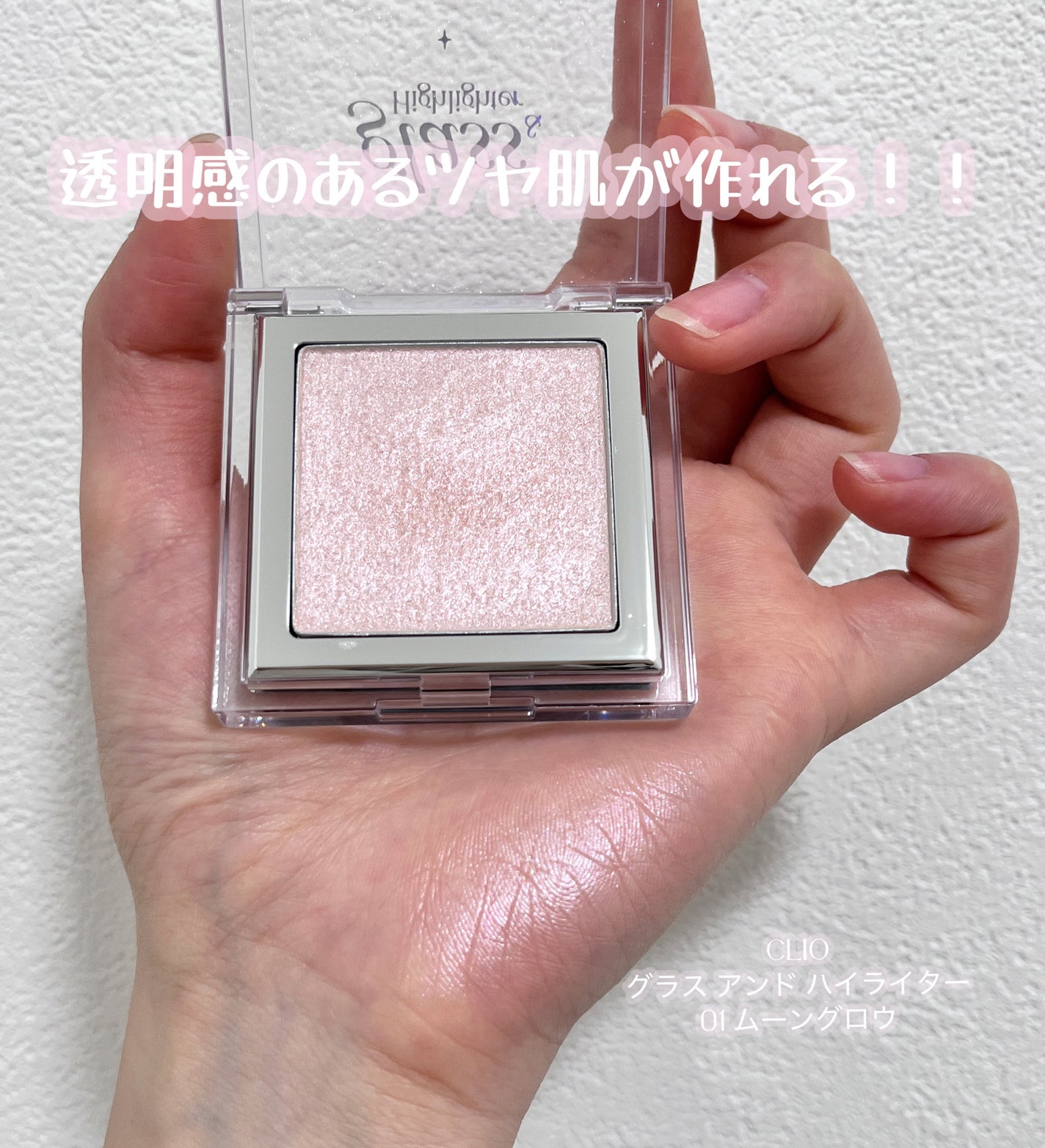 ã°ã©ã¹ ã¢ã³ã ãã€ã©ã€ã¿ãŒ/CLIO/ãã€ã©ã€ãã»ã·ã§ãŒãã£ã³ã°ã䜿ã£ãã¯ãã³ãïŒ1æç®ïŒ