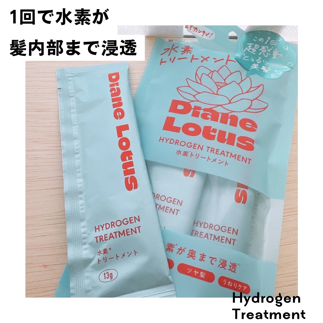 ロータス 水素トリートメント ティー＆シトラスの香り/ダイアン/洗い流すヘアトリートメントを使ったクチコミ（2枚目）