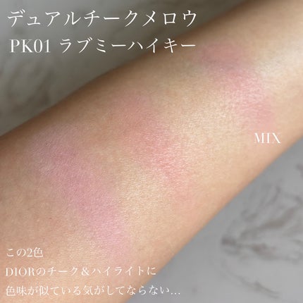 デュアルチークメロウ/fwee/ジェル・クリームチークを使ったクチコミ(2枚目)