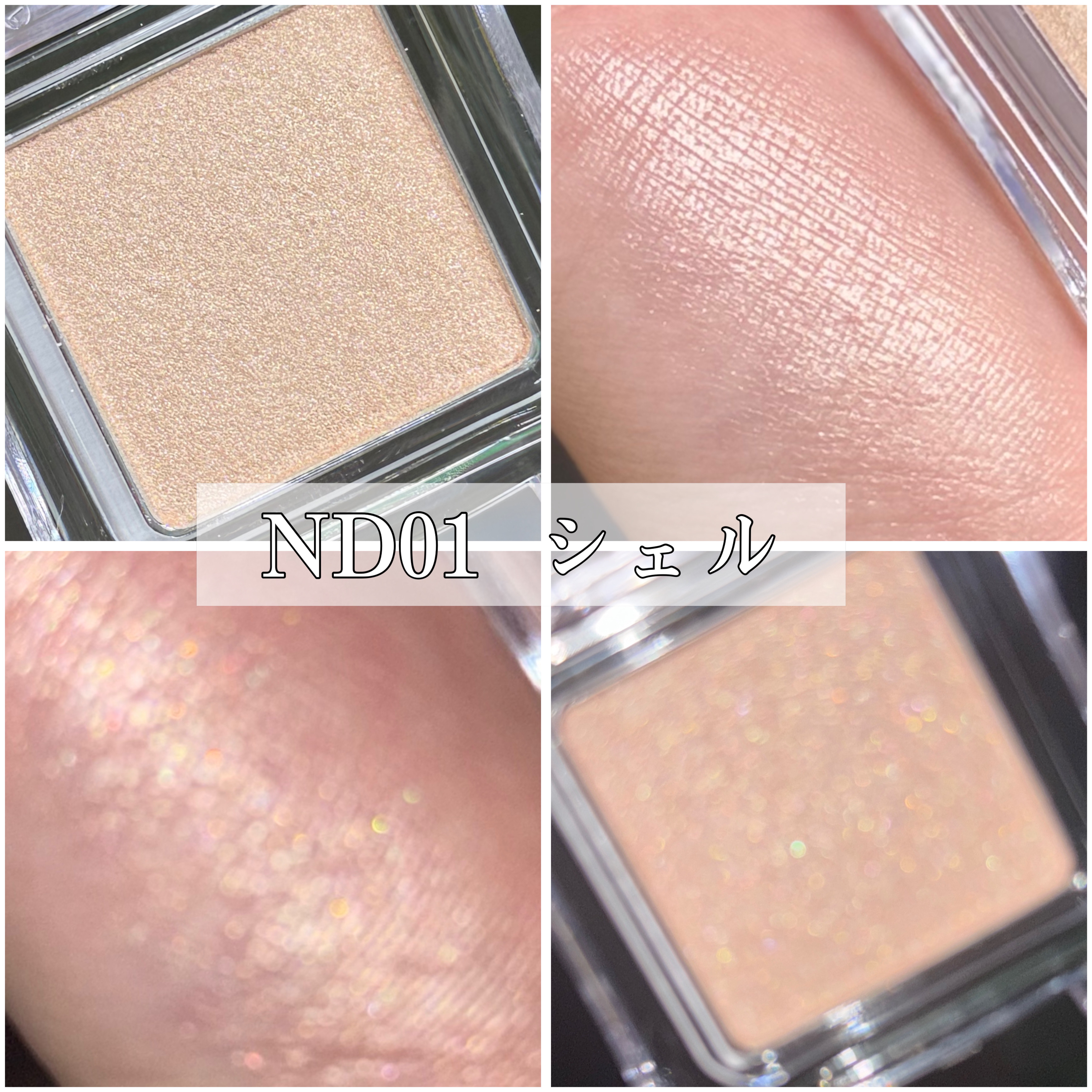 ピュアグラッシュ ハイライター/2aN/パウダーハイライトを使ったクチコミ（3枚目）