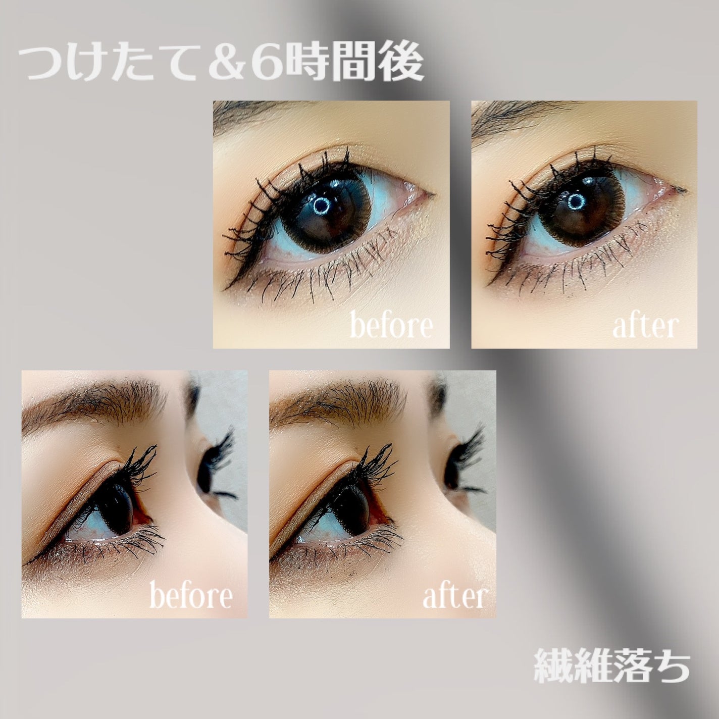 パーフェクトエクステンション マスカラ for カール/D-UP/マスカラを使ったクチコミ(3枚目)