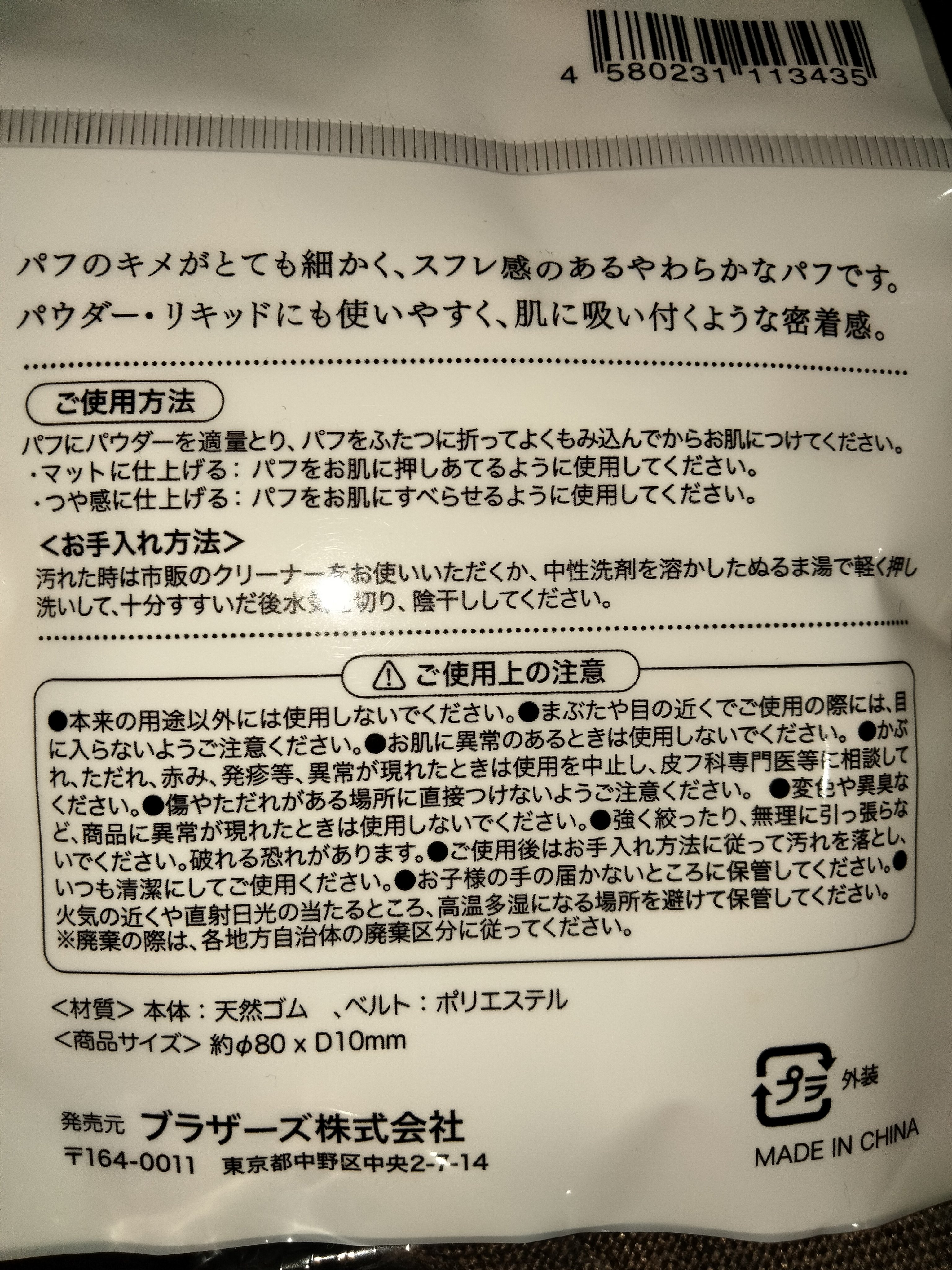 スフレスポンジパフ/セリア/パフ・スポンジを使ったクチコミ（2枚目）