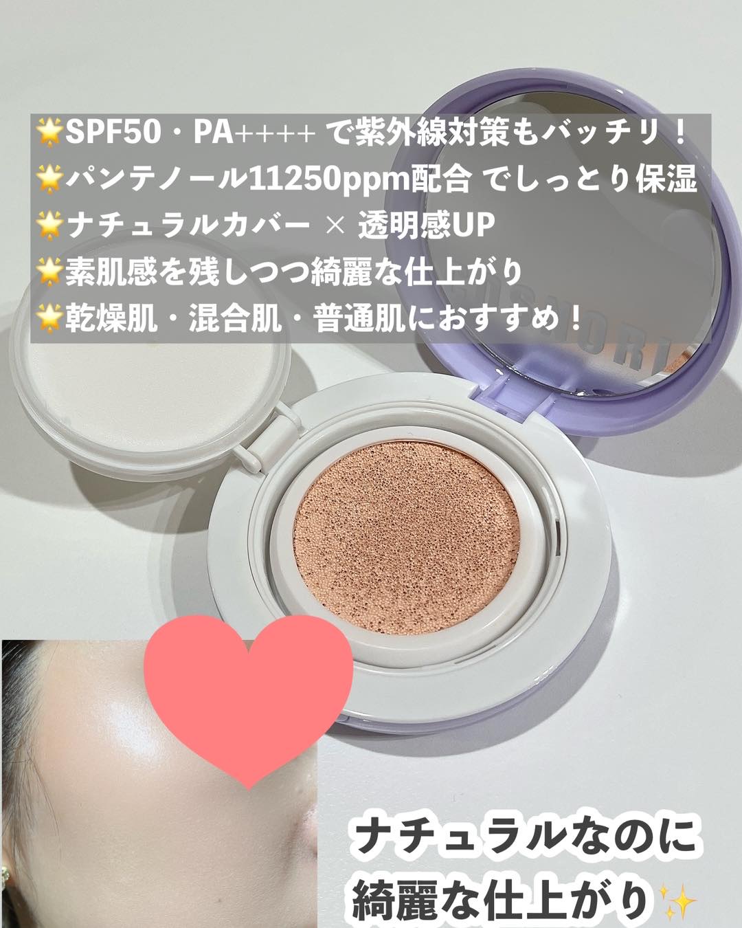 パンテノールバリアクッション/COSNORI/クッションファンデーションを使ったクチコミ（2枚目）