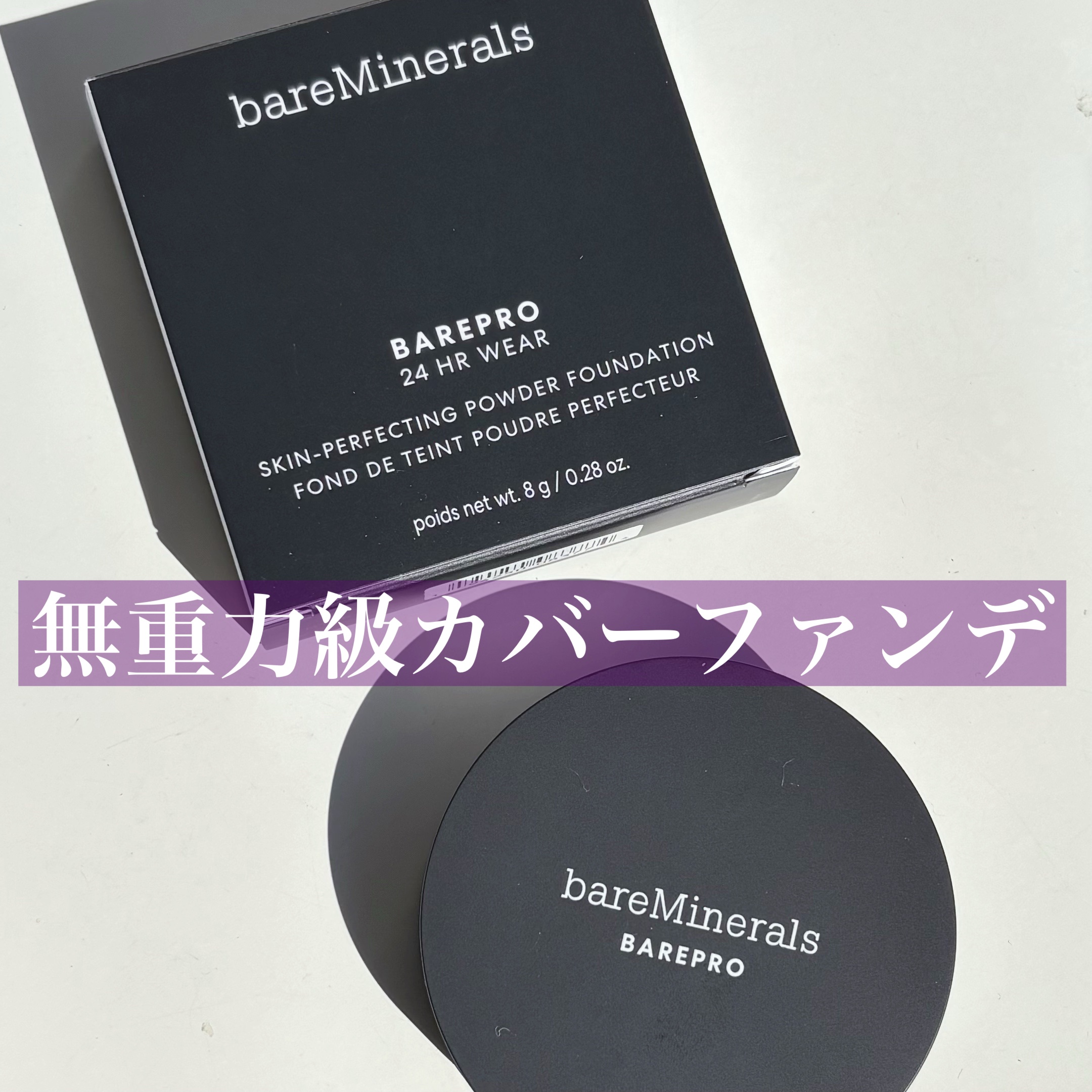 ベアプロ 24HR パウダー ファンデーション/bareMinerals/パウダーファンデーションを使ったクチコミ（1枚目）