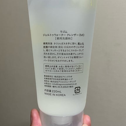 ジェルトゥウォーター クレンザー (MI)/LAGOM /その他洗顔料を使ったクチコミ(5枚目)