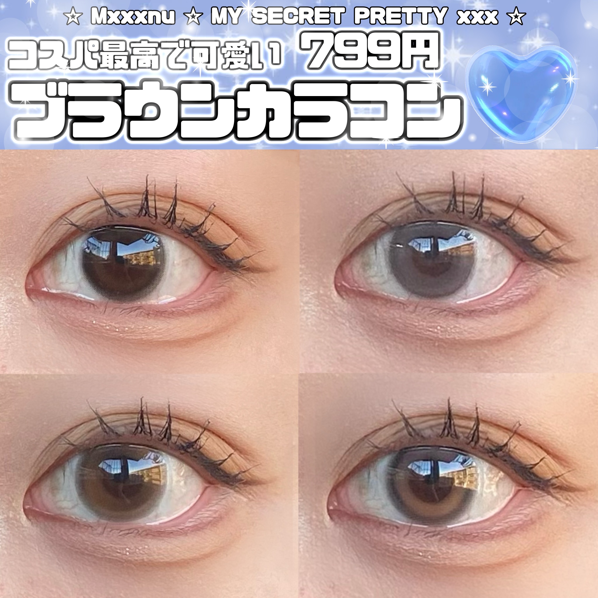 Mxxxnu 1month milk gummy/Mxxxnu/１ヶ月（１MONTH）カラコンを使ったクチコミ（1枚目）