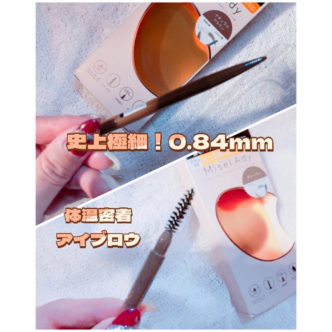 パウダリーアイブロウペンシルスリム/ミゼルエディ/アイブロウペンシルを使ったクチコミ(2枚目)