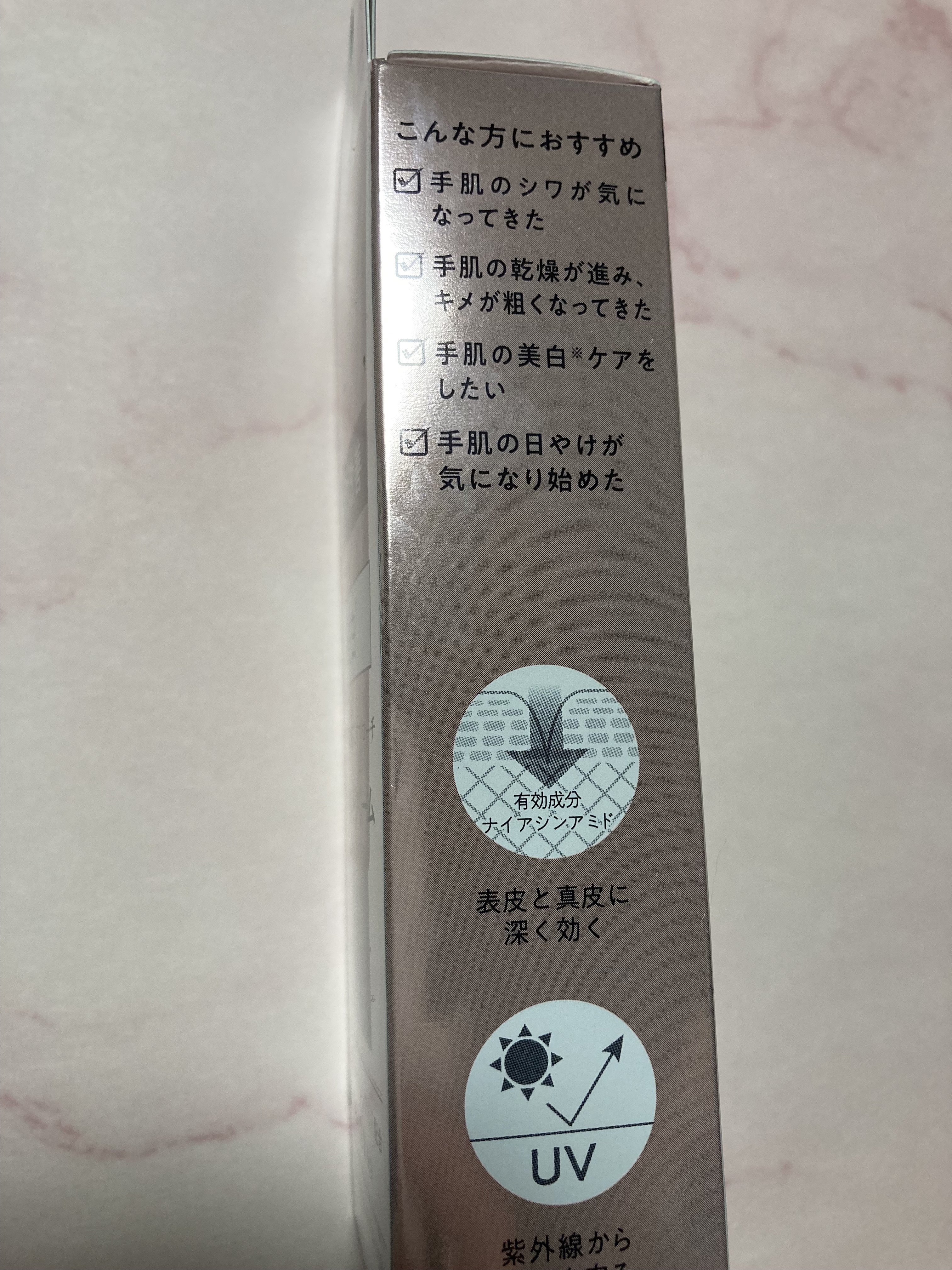 フェザーエフ薬用リンクルクリアハンドUV/ナリス化粧品/その他スキンケアを使ったクチコミ（3枚目）