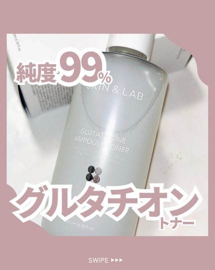 グルタチオンアンプルトナー/SKIN&LAB/化粧水を使ったクチコミ(1枚目)